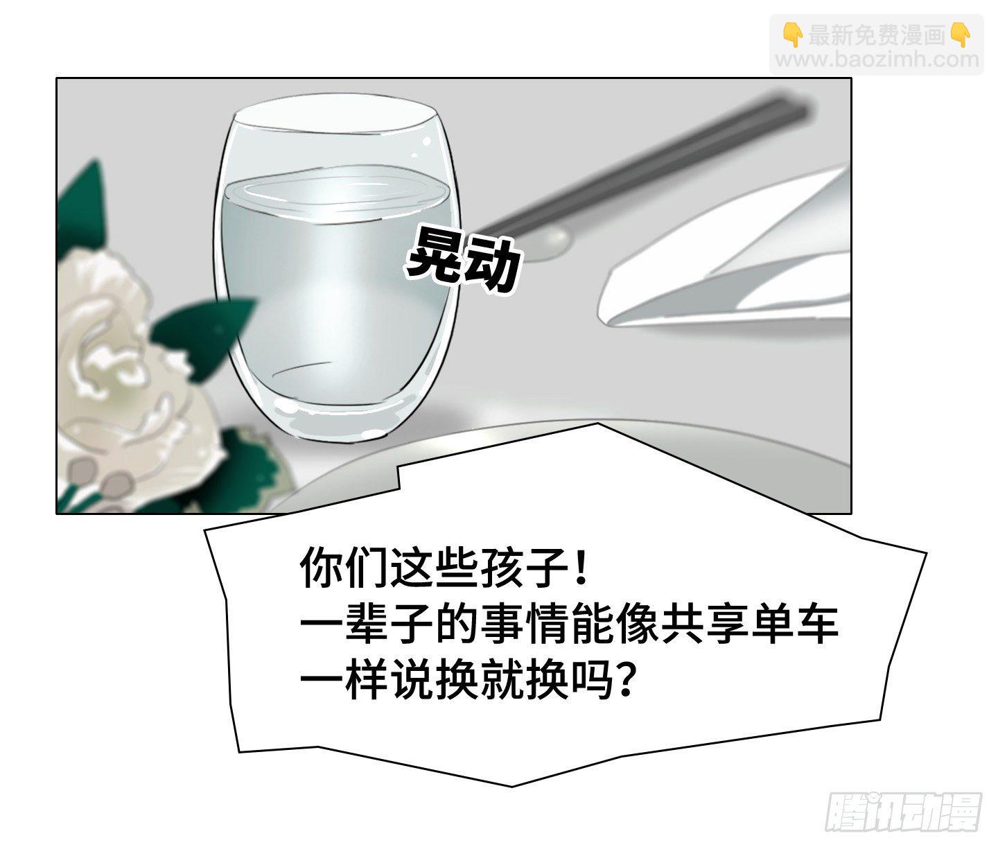 《是恋人，也是怪物》第7话 今晚，谢谢你 第35页