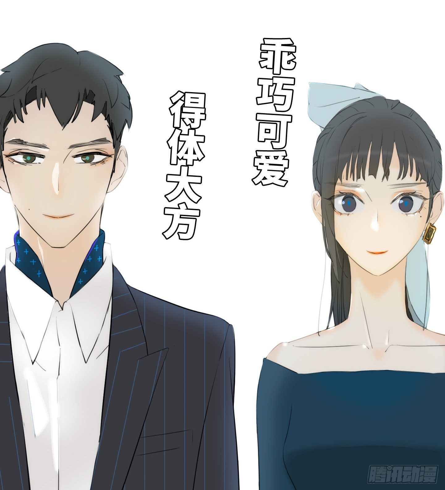 《是恋人，也是怪物》第7话 今晚，谢谢你 第36页