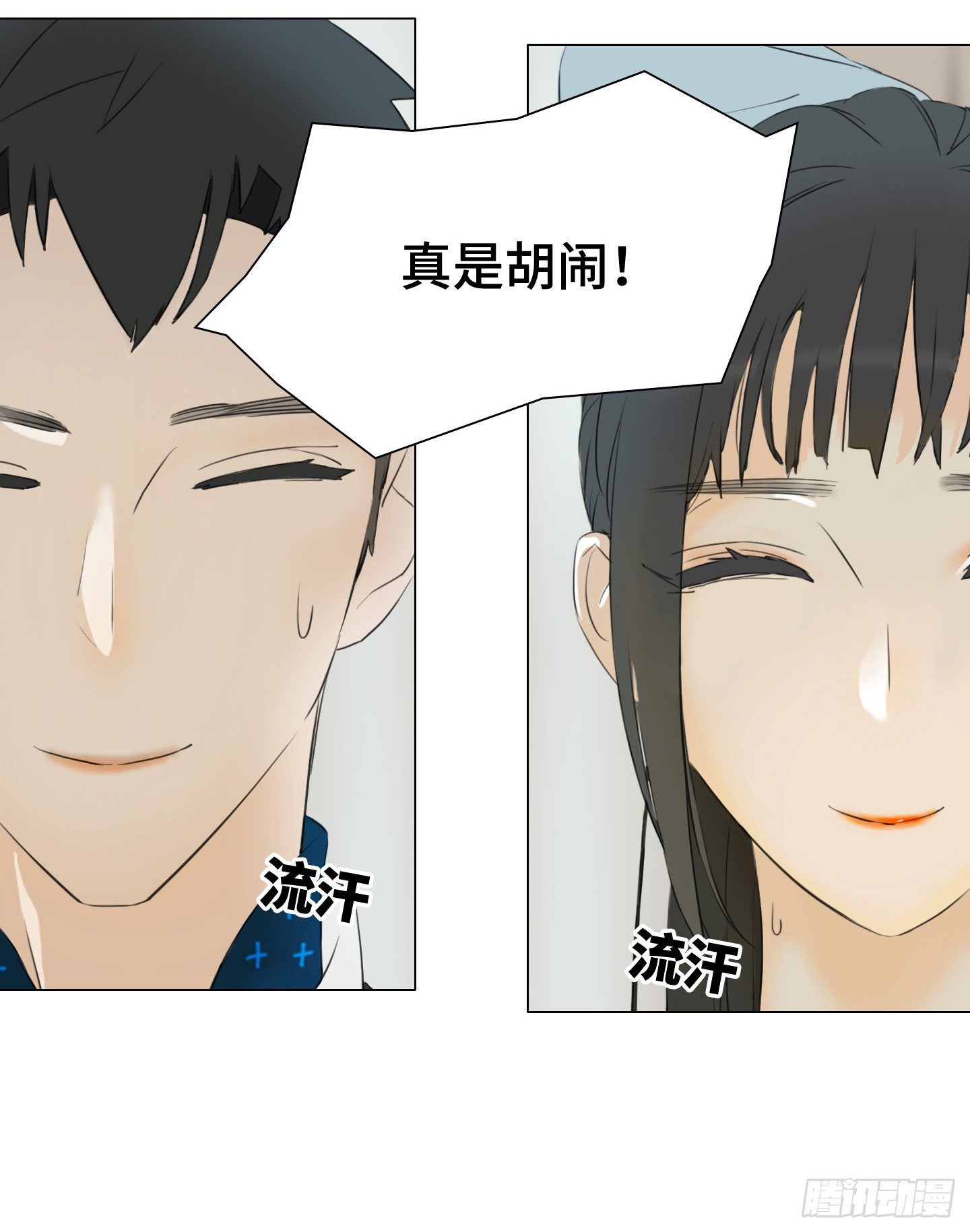 《是恋人，也是怪物》第7话 今晚，谢谢你 第38页