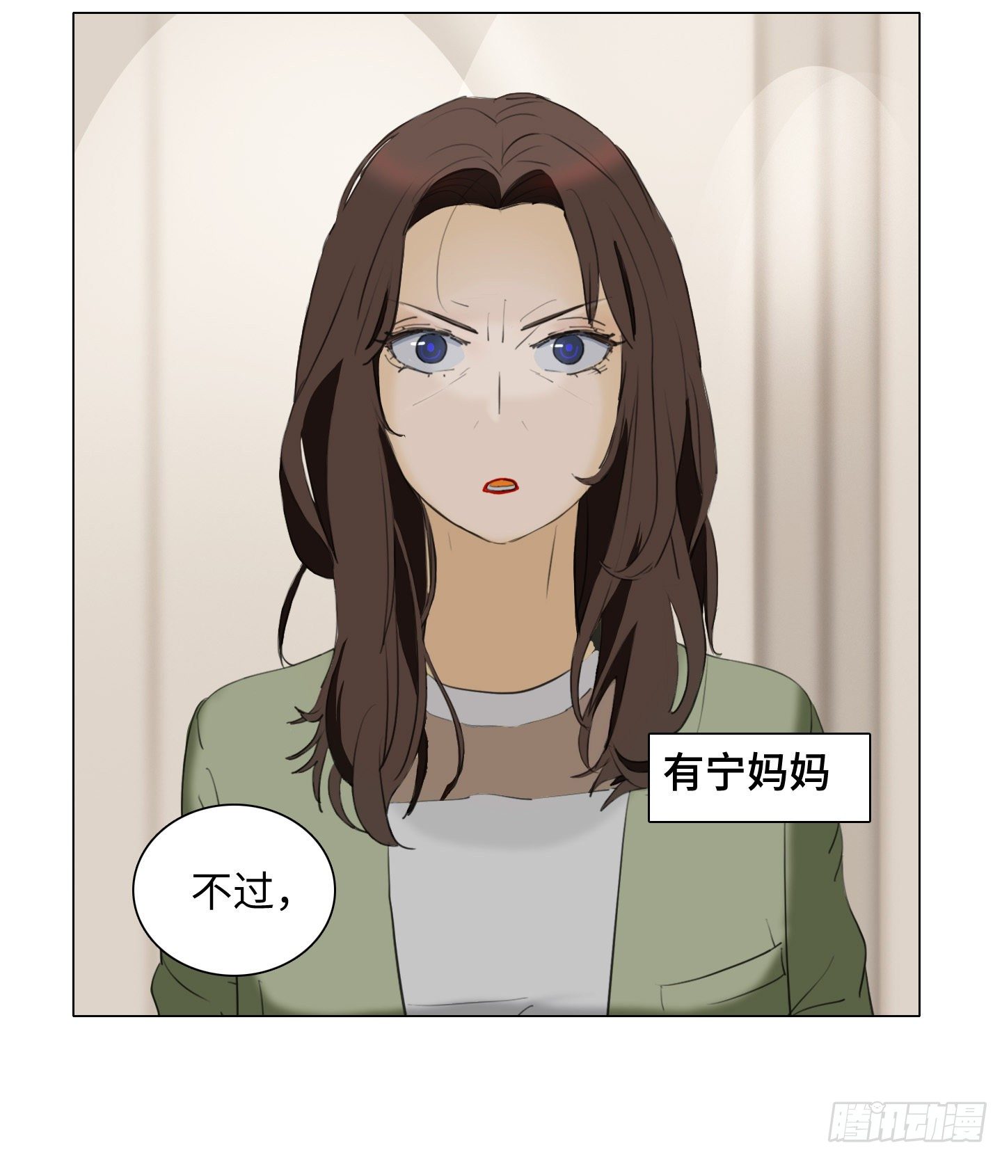《是恋人，也是怪物》第7话 今晚，谢谢你 第39页