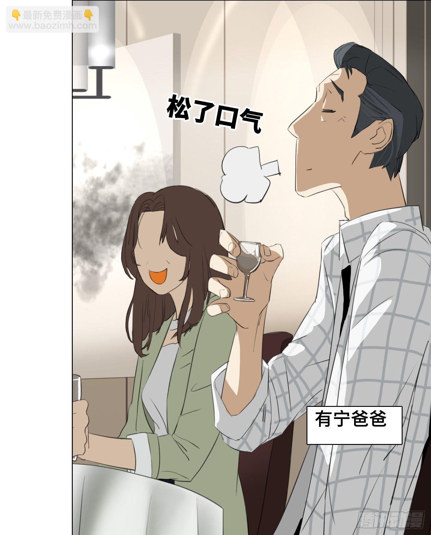 《是恋人，也是怪物》第7话 今晚，谢谢你 第42页