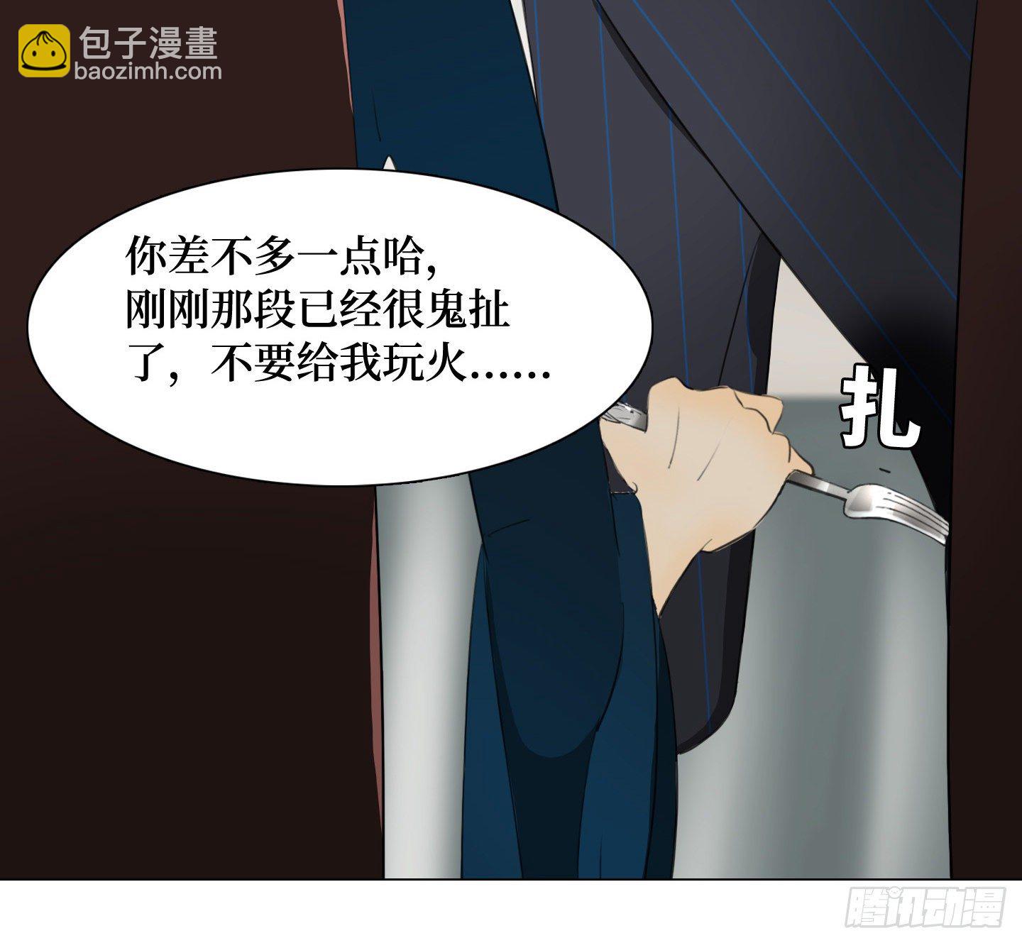 《是恋人，也是怪物》第7话 今晚，谢谢你 第46页