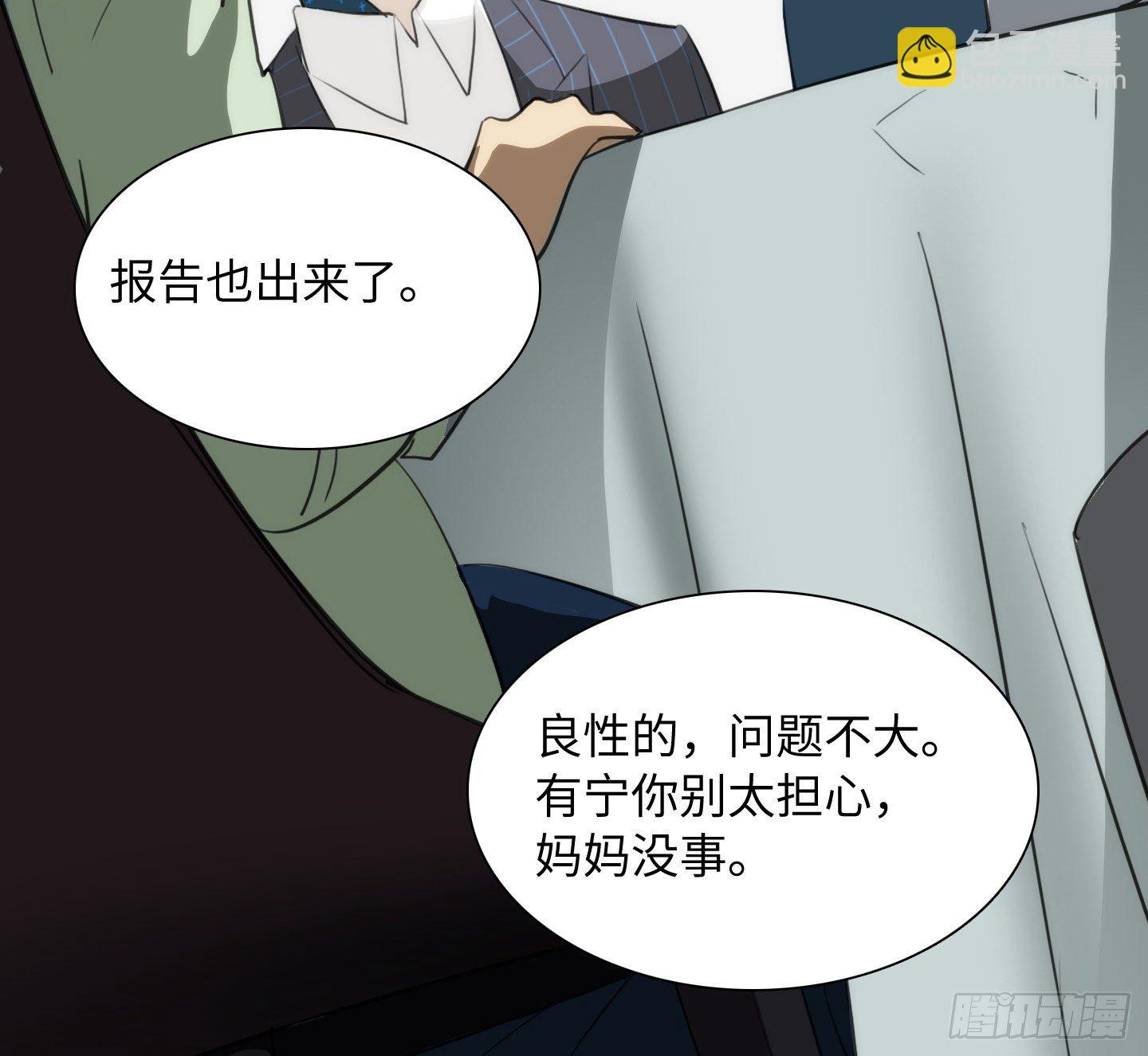 《是恋人，也是怪物》第7话 今晚，谢谢你 第49页