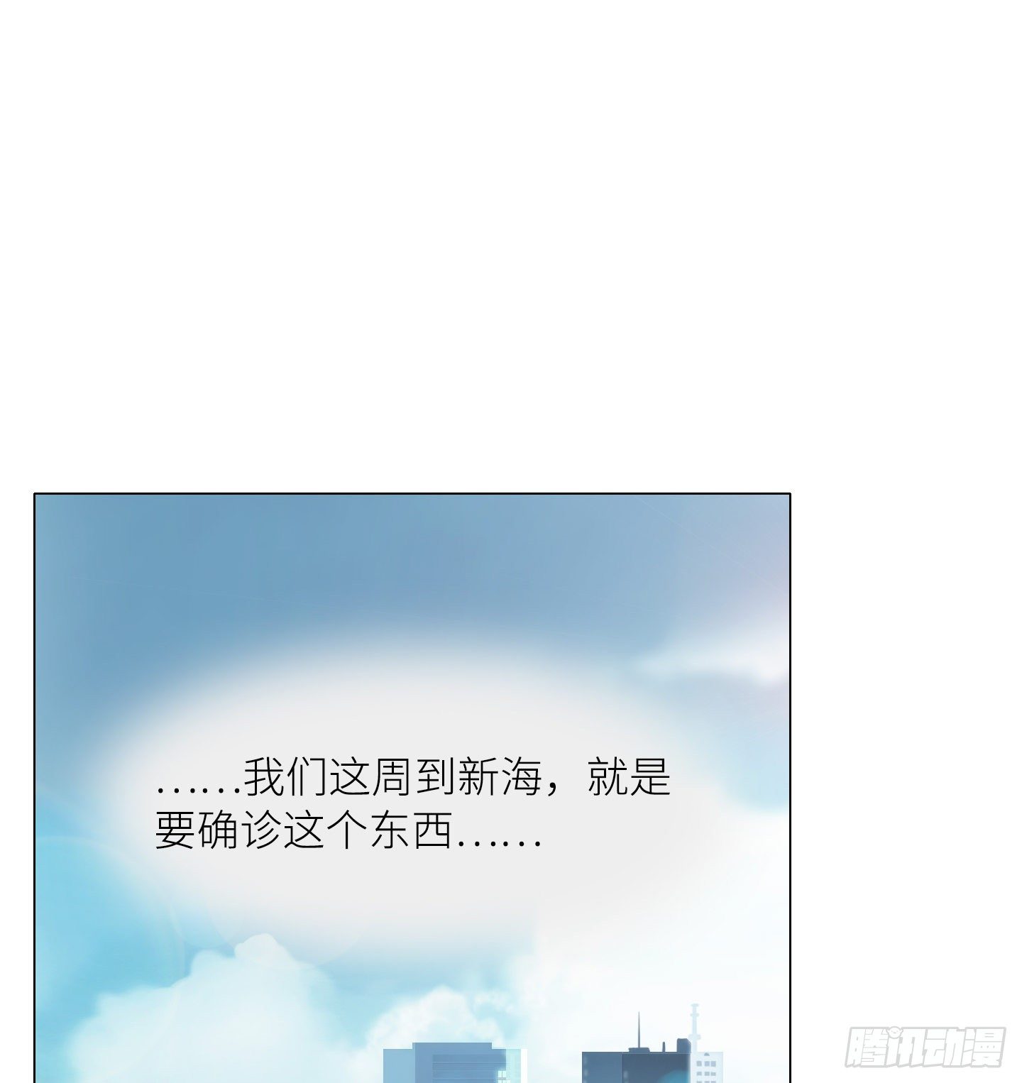《是恋人，也是怪物》第7话 今晚，谢谢你 第4页