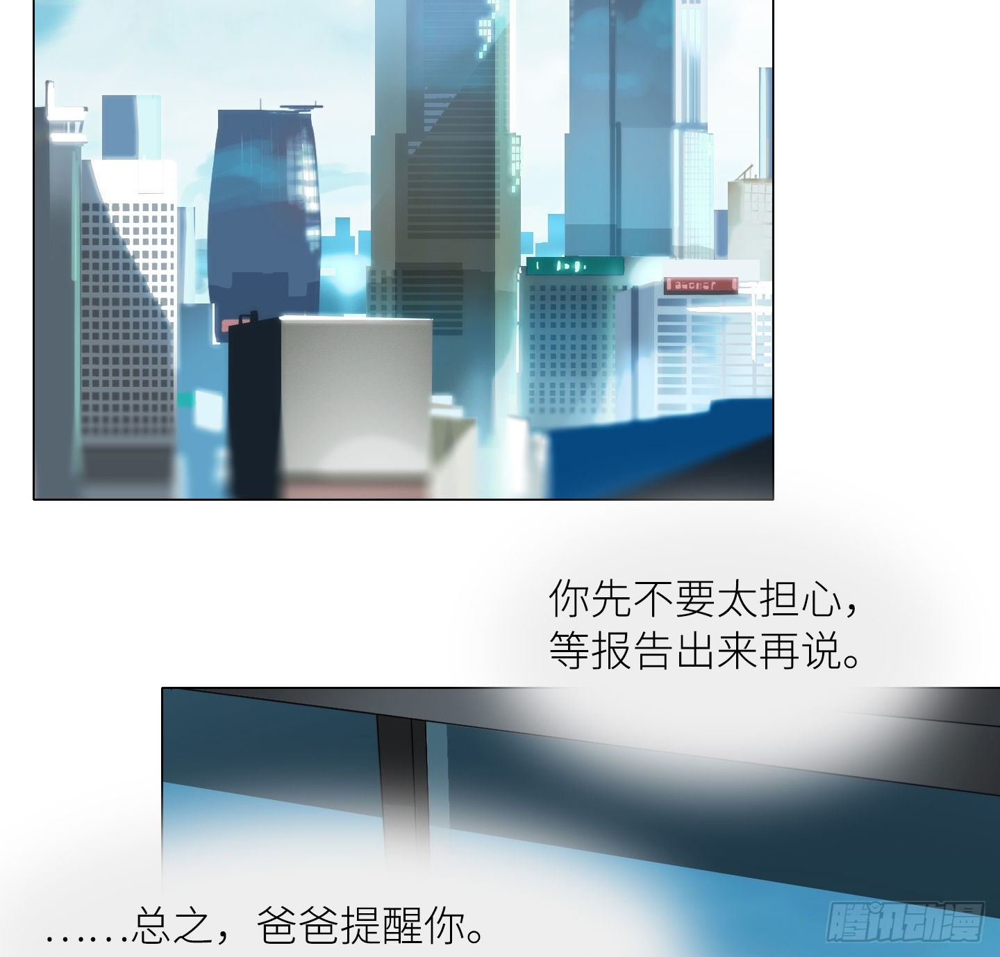 《是恋人，也是怪物》第7话 今晚，谢谢你 第5页