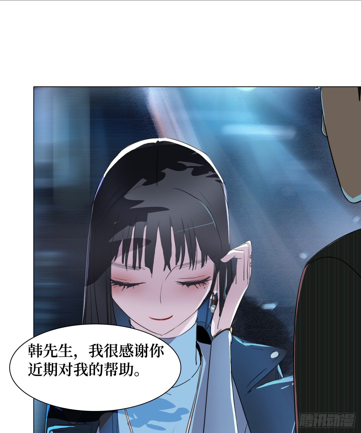 《是恋人，也是怪物》第6话 她的回答 第10页