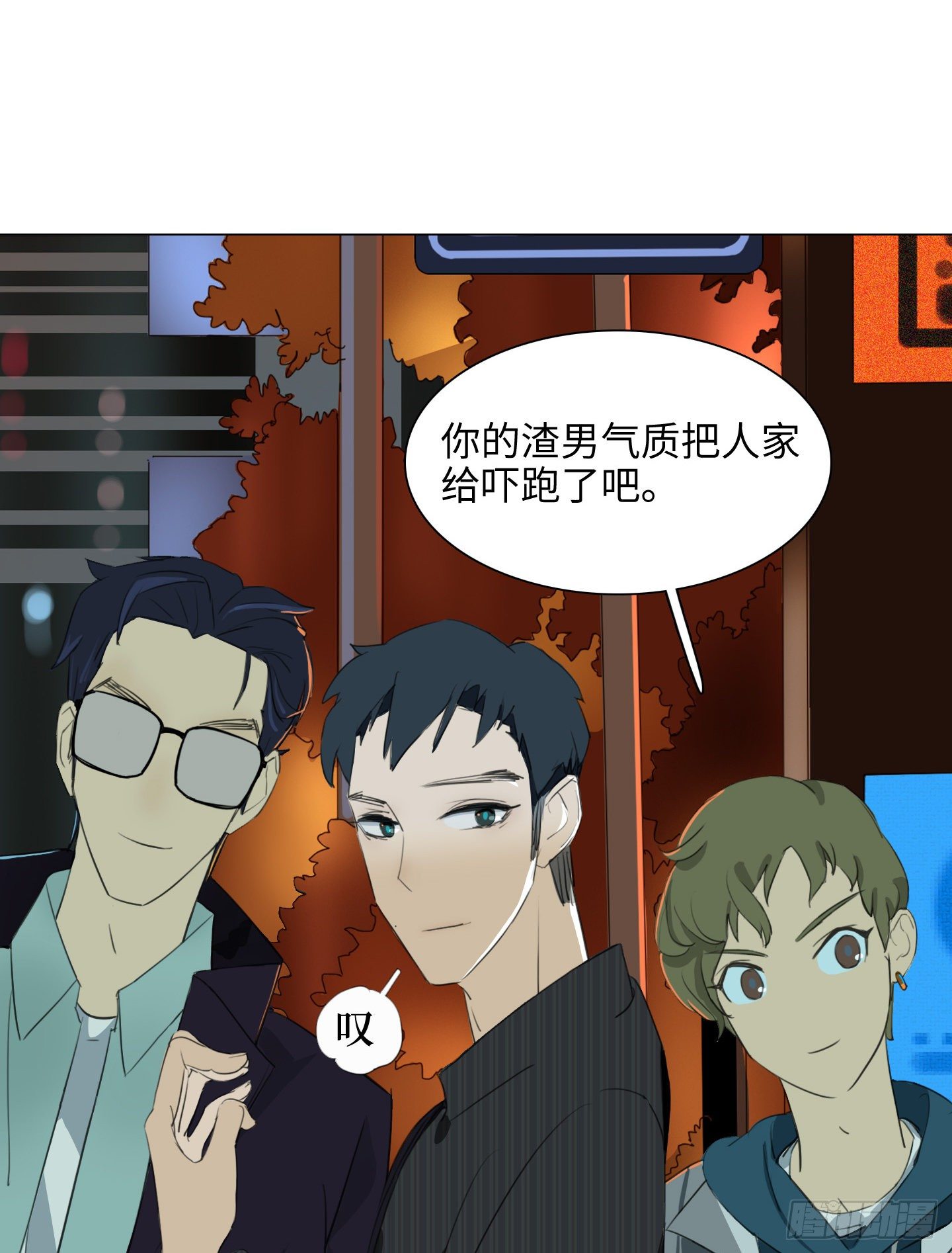 《是恋人，也是怪物》第6话 她的回答 第17页