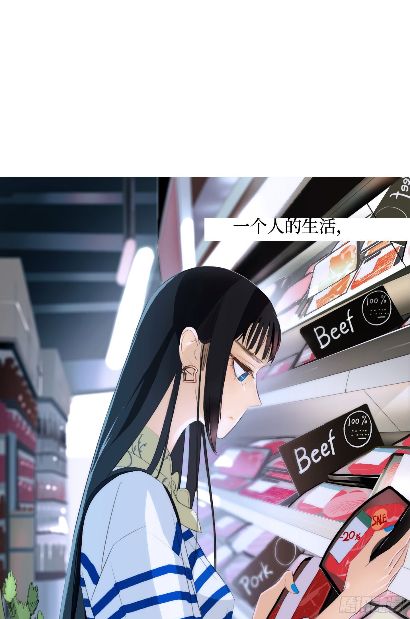《是恋人，也是怪物》第6话 她的回答 第1页