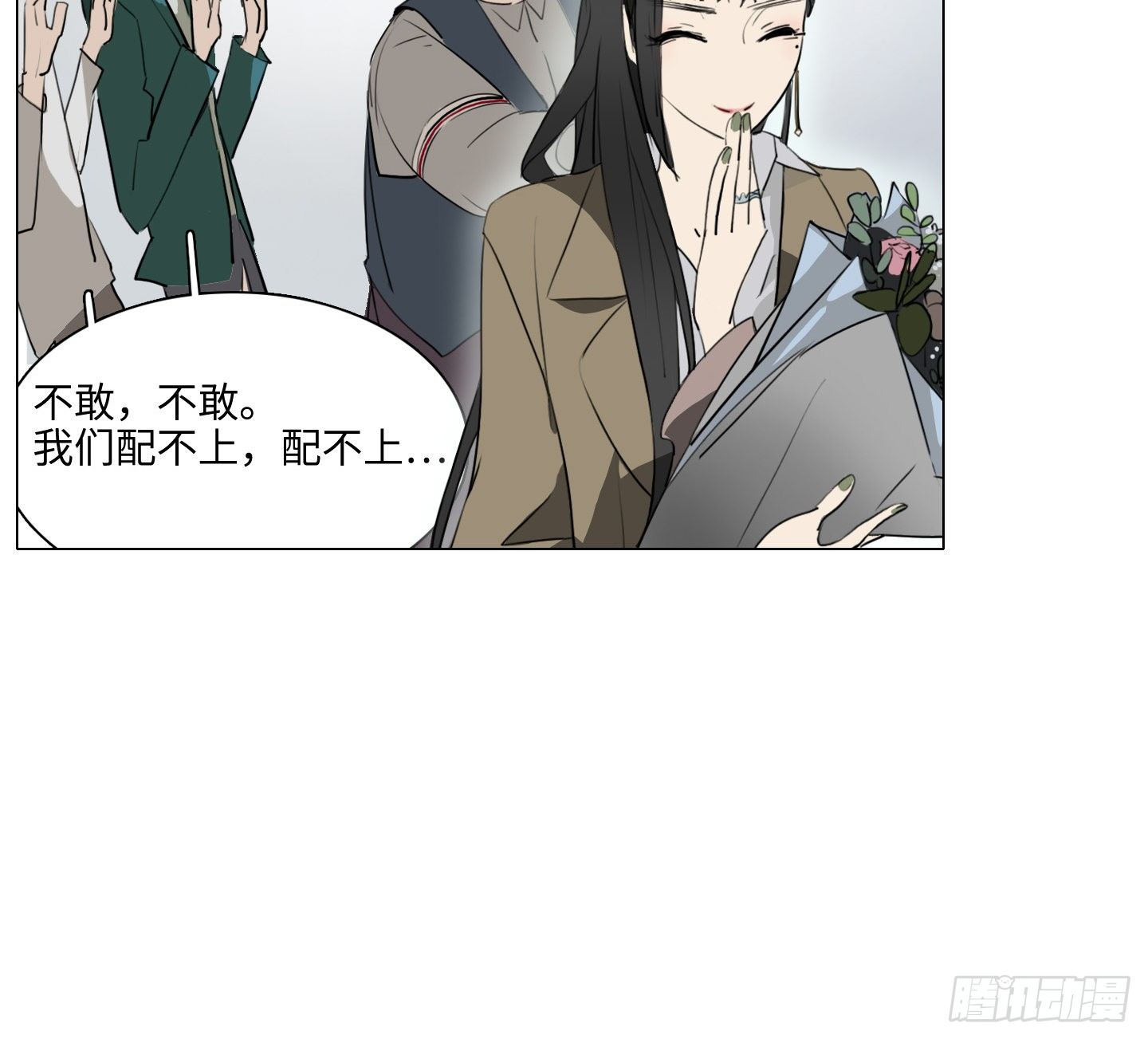 《是恋人，也是怪物》第6话 她的回答 第26页