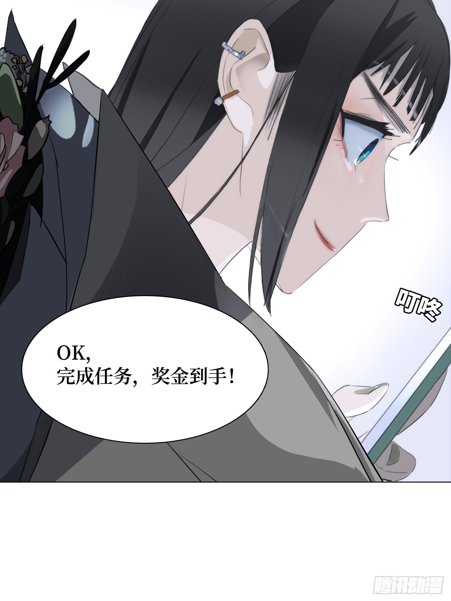 《是恋人，也是怪物》第6话 她的回答 第30页