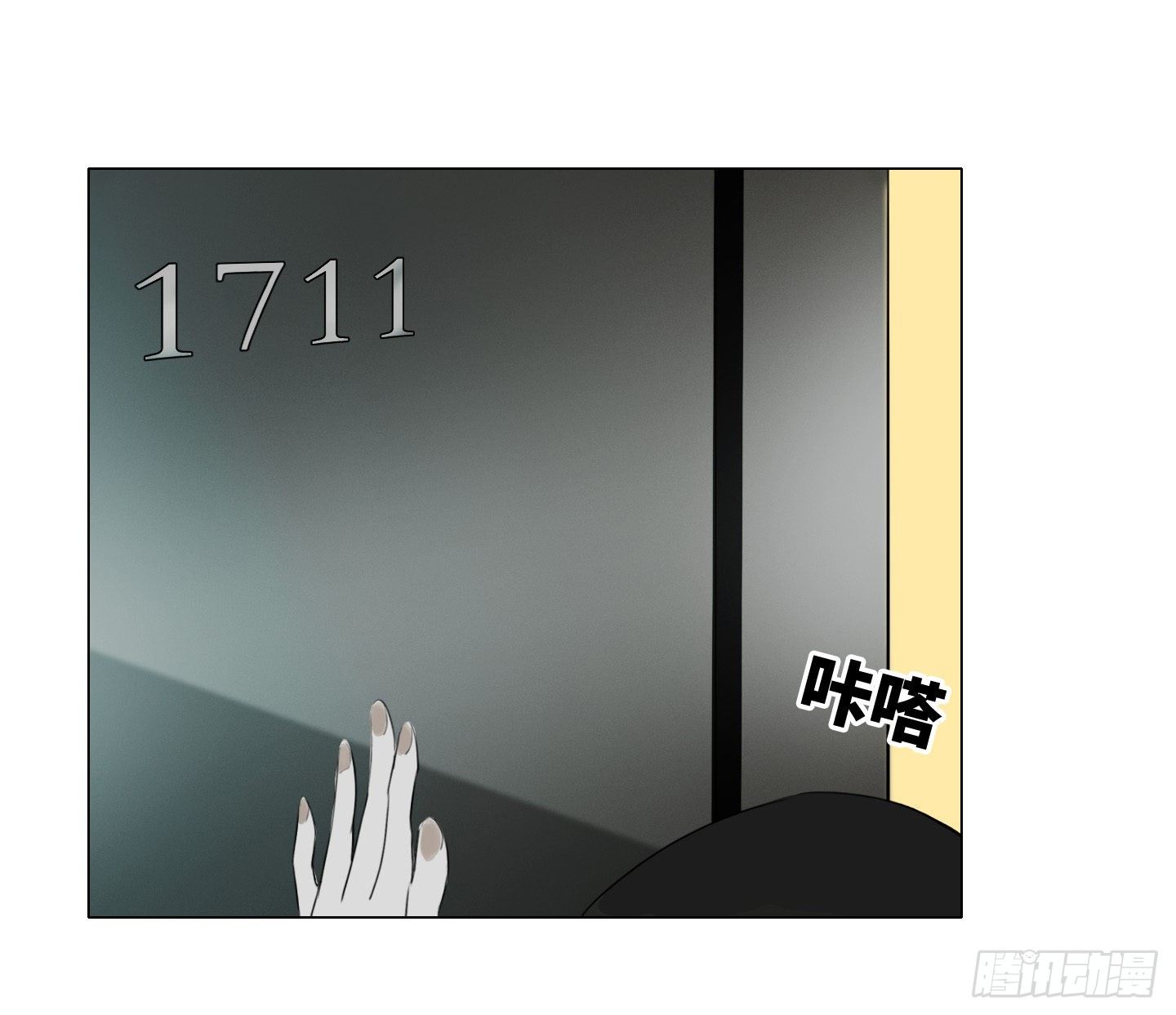 《是恋人，也是怪物》第6话 她的回答 第31页