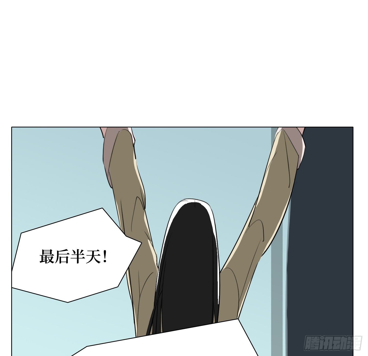 《是恋人，也是怪物》第6话 她的回答 第36页