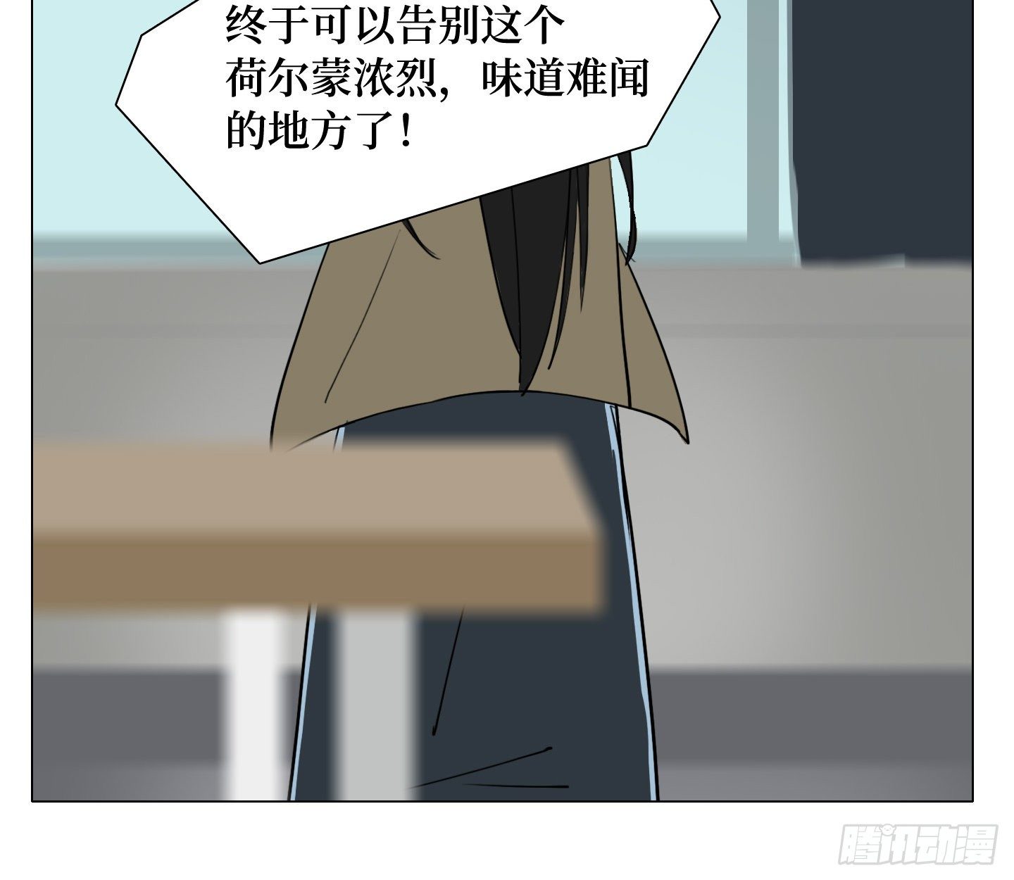 《是恋人，也是怪物》第6话 她的回答 第37页