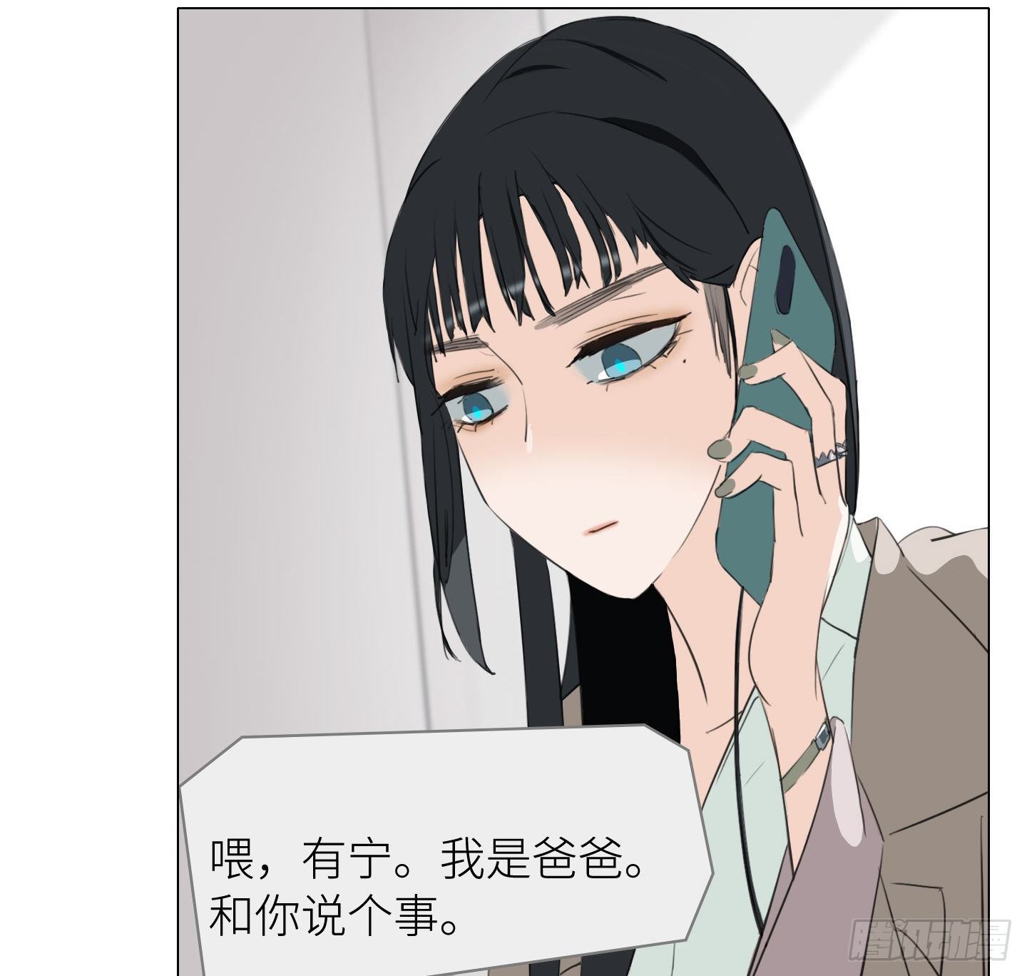 《是恋人，也是怪物》第6话 她的回答 第41页