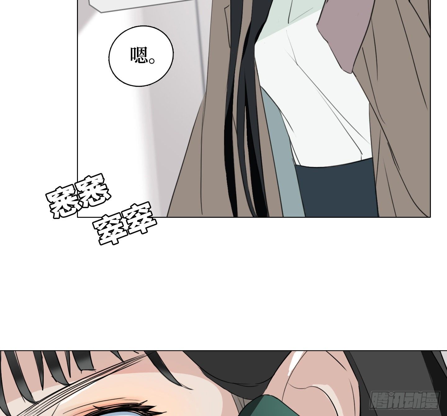 《是恋人，也是怪物》第6话 她的回答 第42页