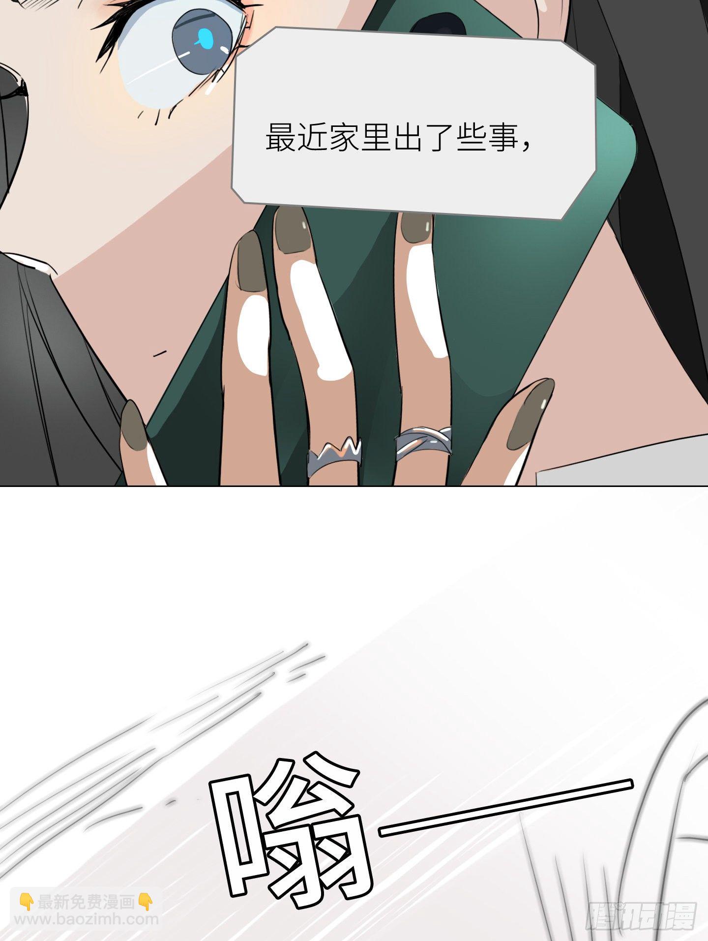 《是恋人，也是怪物》第6话 她的回答 第43页