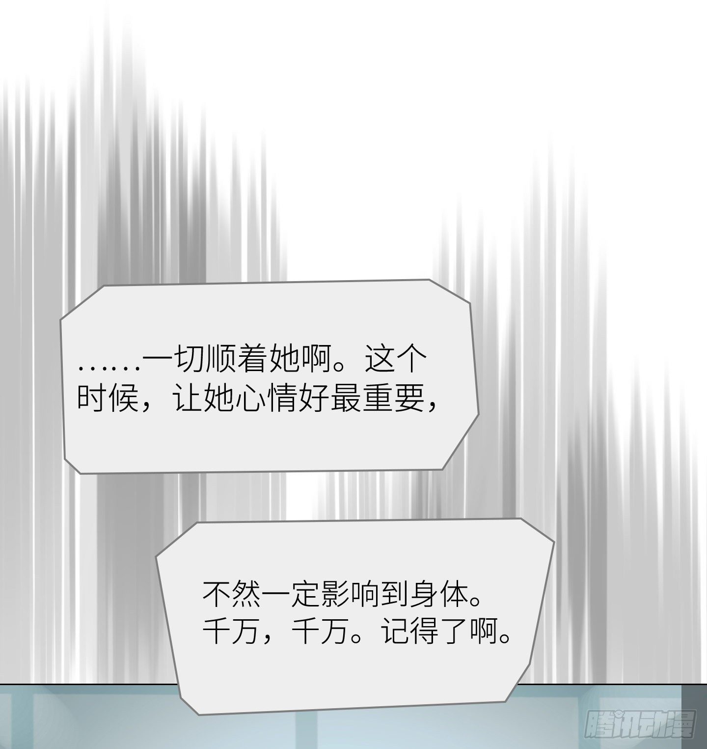 《是恋人，也是怪物》第6话 她的回答 第45页