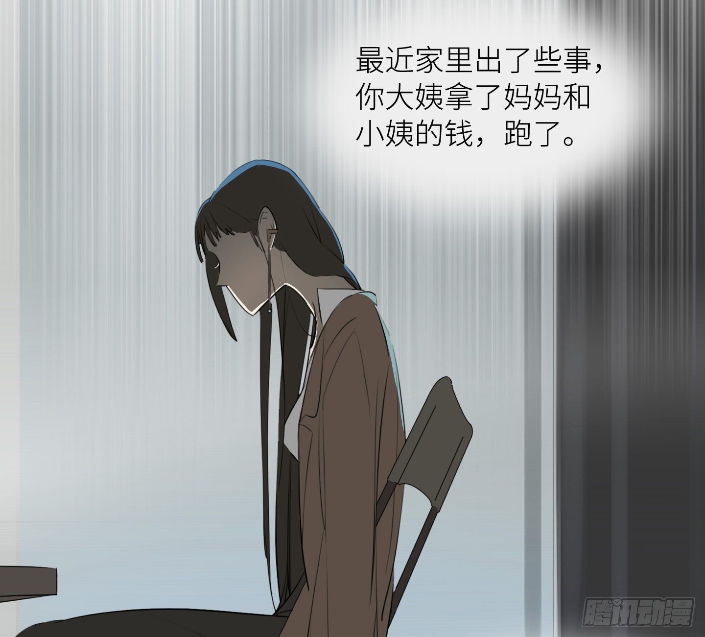 《是恋人，也是怪物》第6话 她的回答 第49页