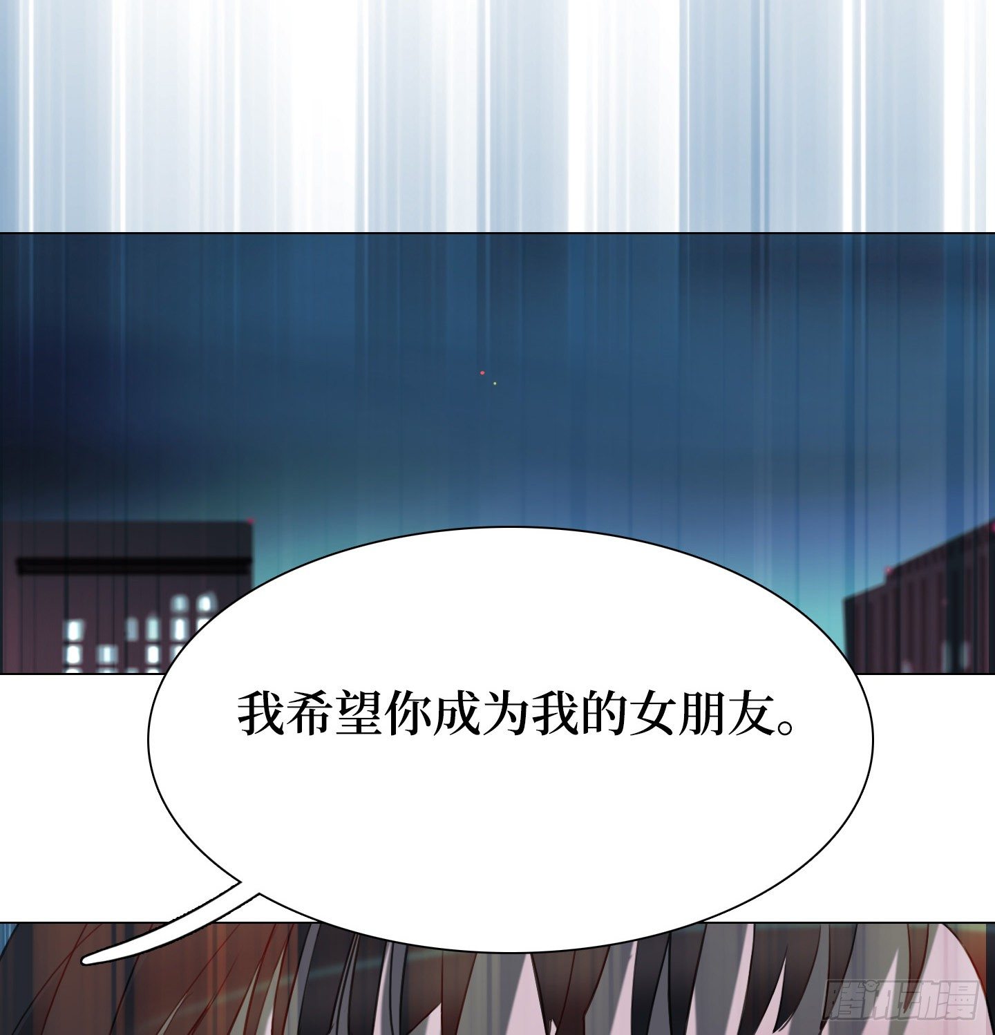 《是恋人，也是怪物》第6话 她的回答 第4页