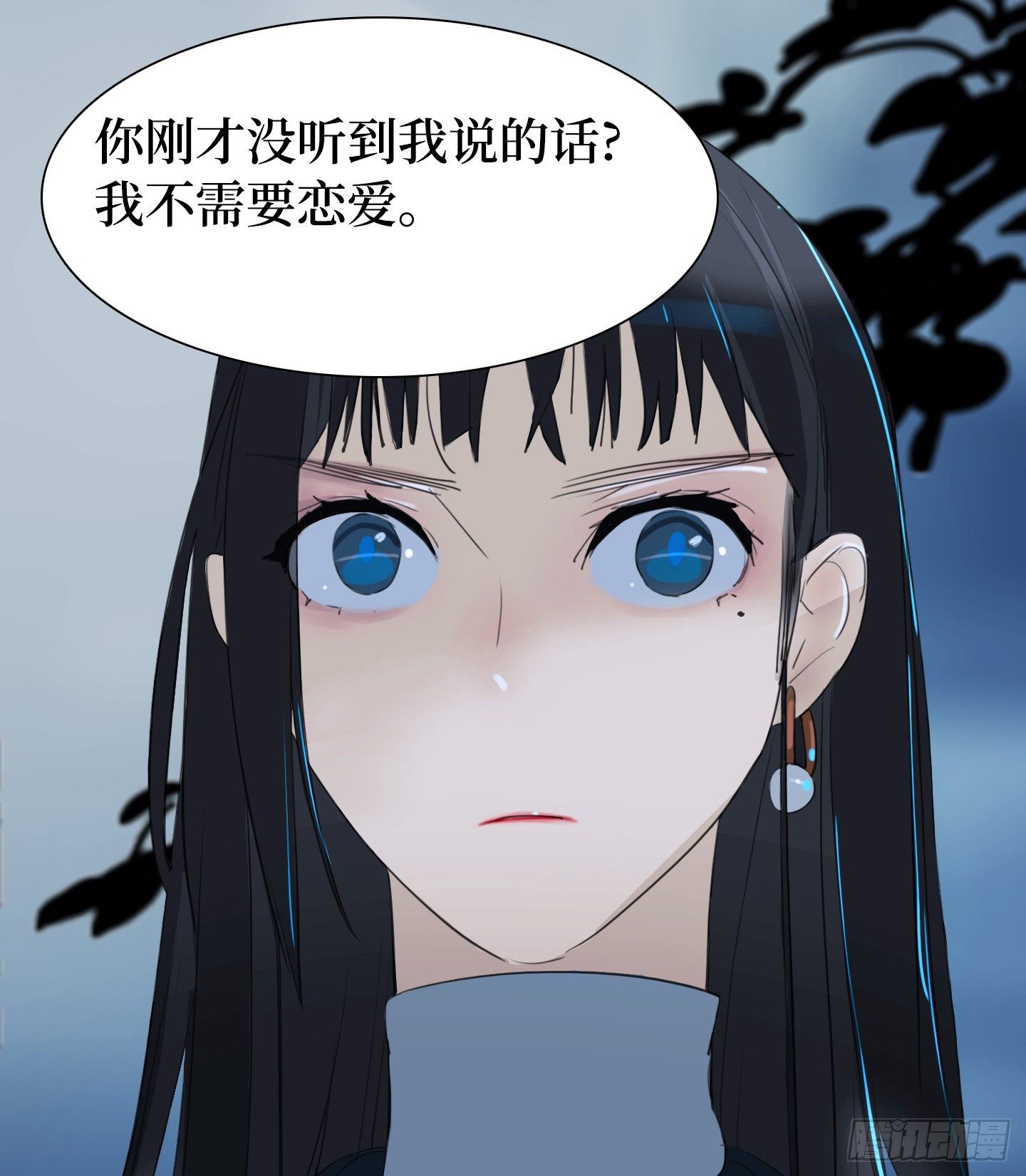 《是恋人，也是怪物》第6话 她的回答 第6页