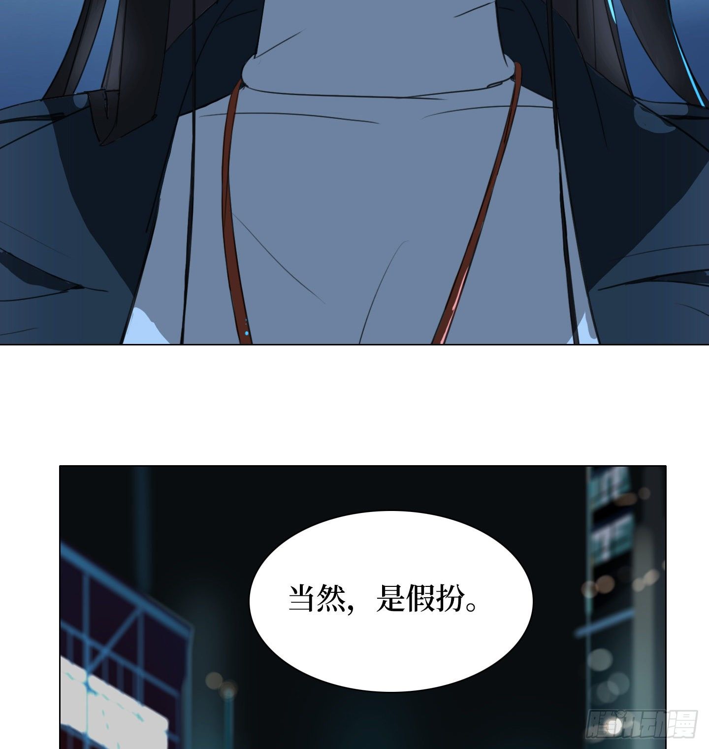 《是恋人，也是怪物》第6话 她的回答 第7页