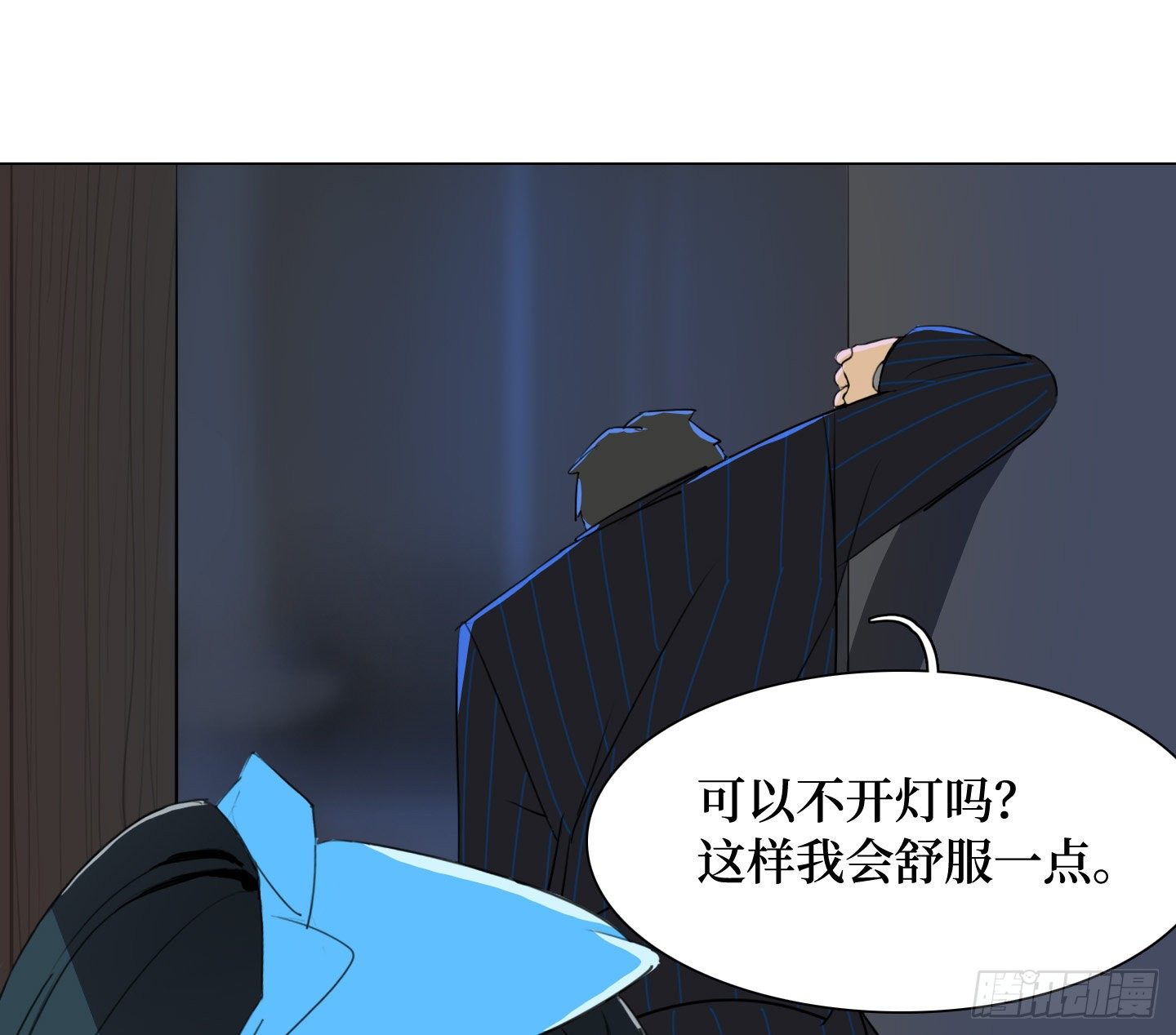 《是恋人，也是怪物》第8话 不要告诉任何人 第18页