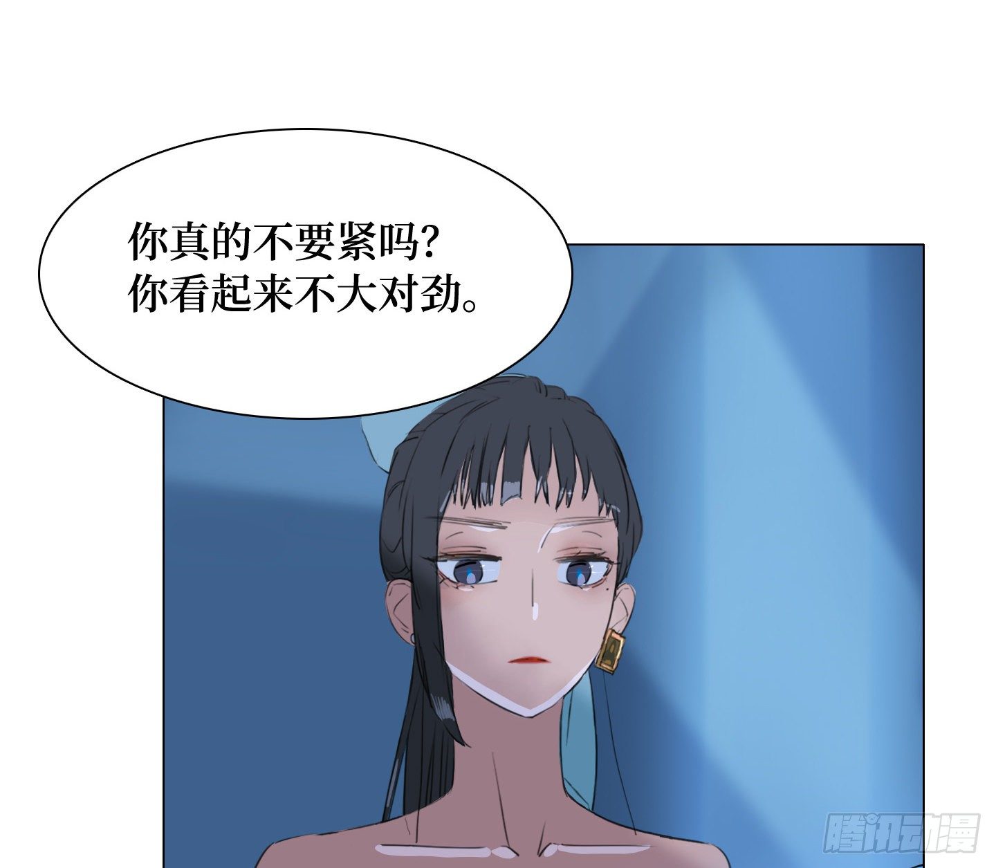 《是恋人，也是怪物》第8话 不要告诉任何人 第20页