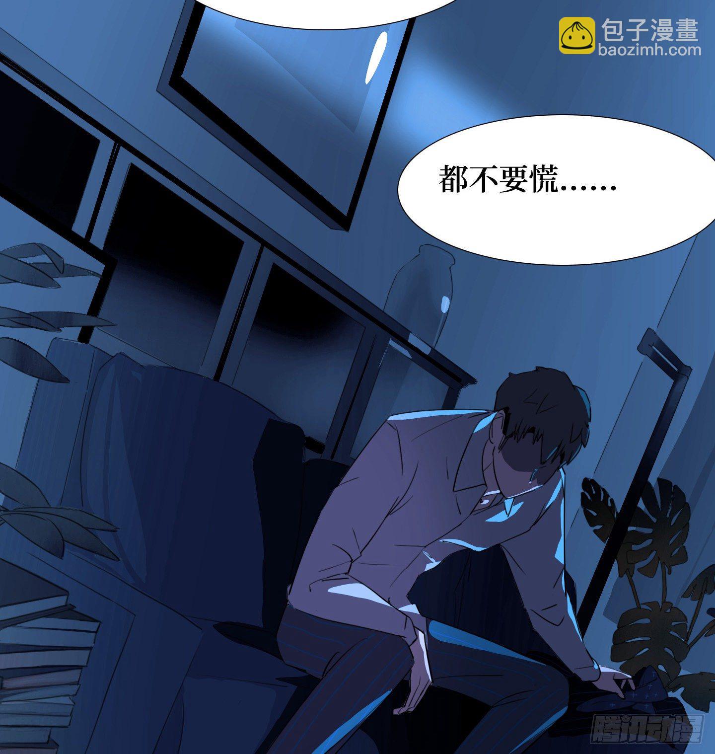《是恋人，也是怪物》第8话 不要告诉任何人 第24页