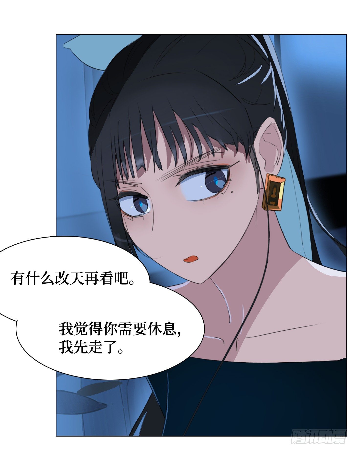 《是恋人，也是怪物》第8话 不要告诉任何人 第26页