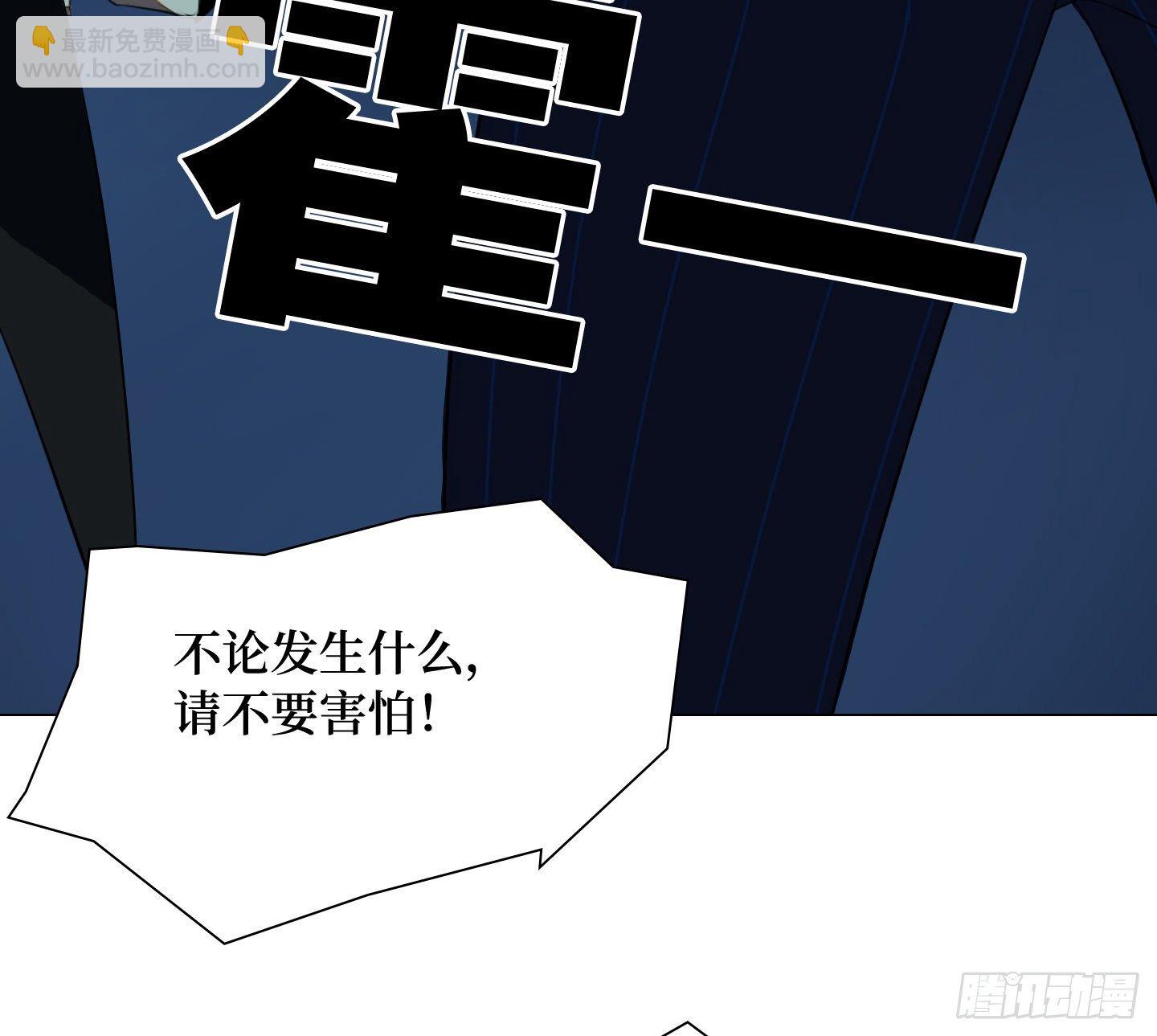 《是恋人，也是怪物》第8话 不要告诉任何人 第29页