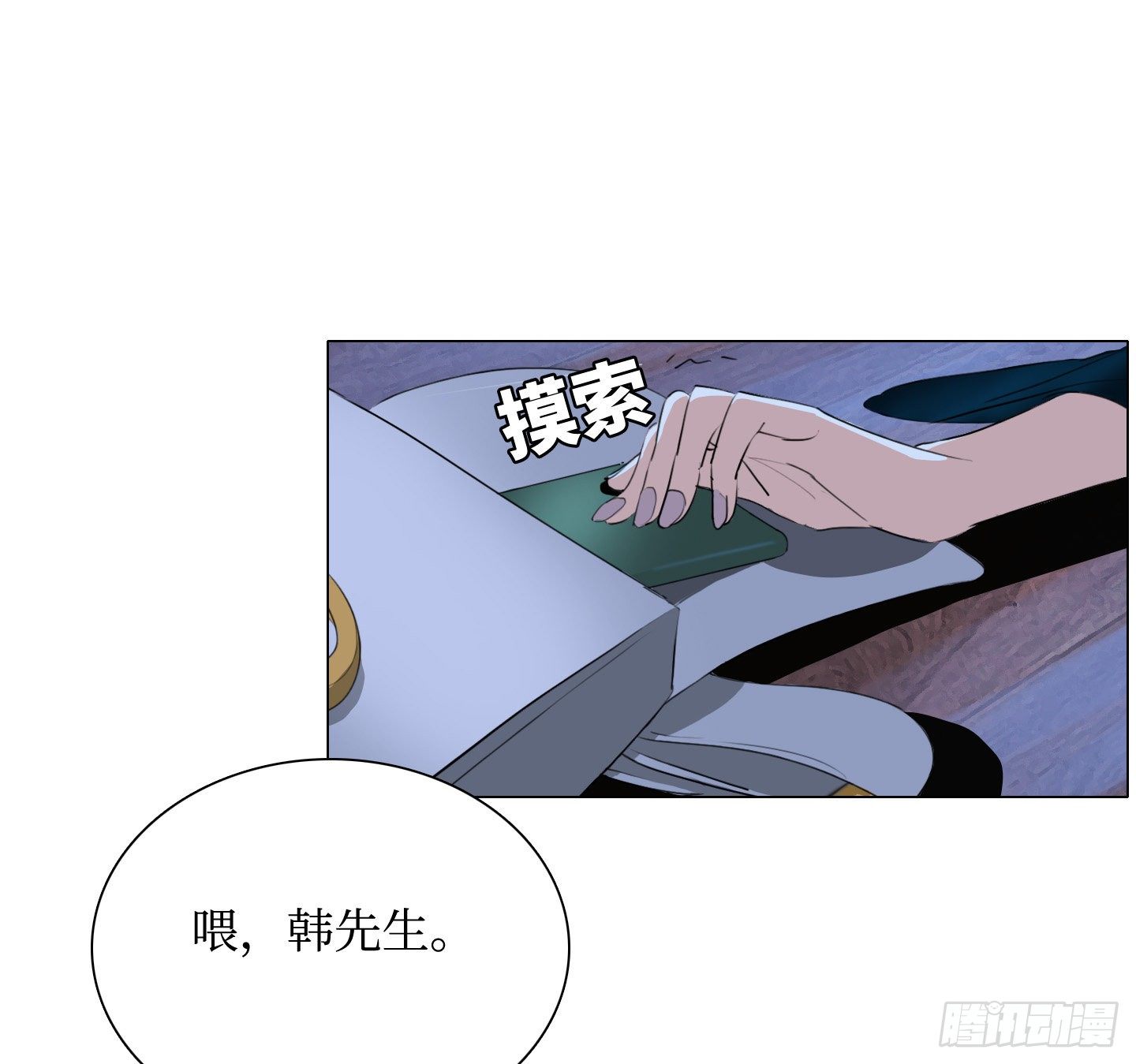 《是恋人，也是怪物》第8话 不要告诉任何人 第40页