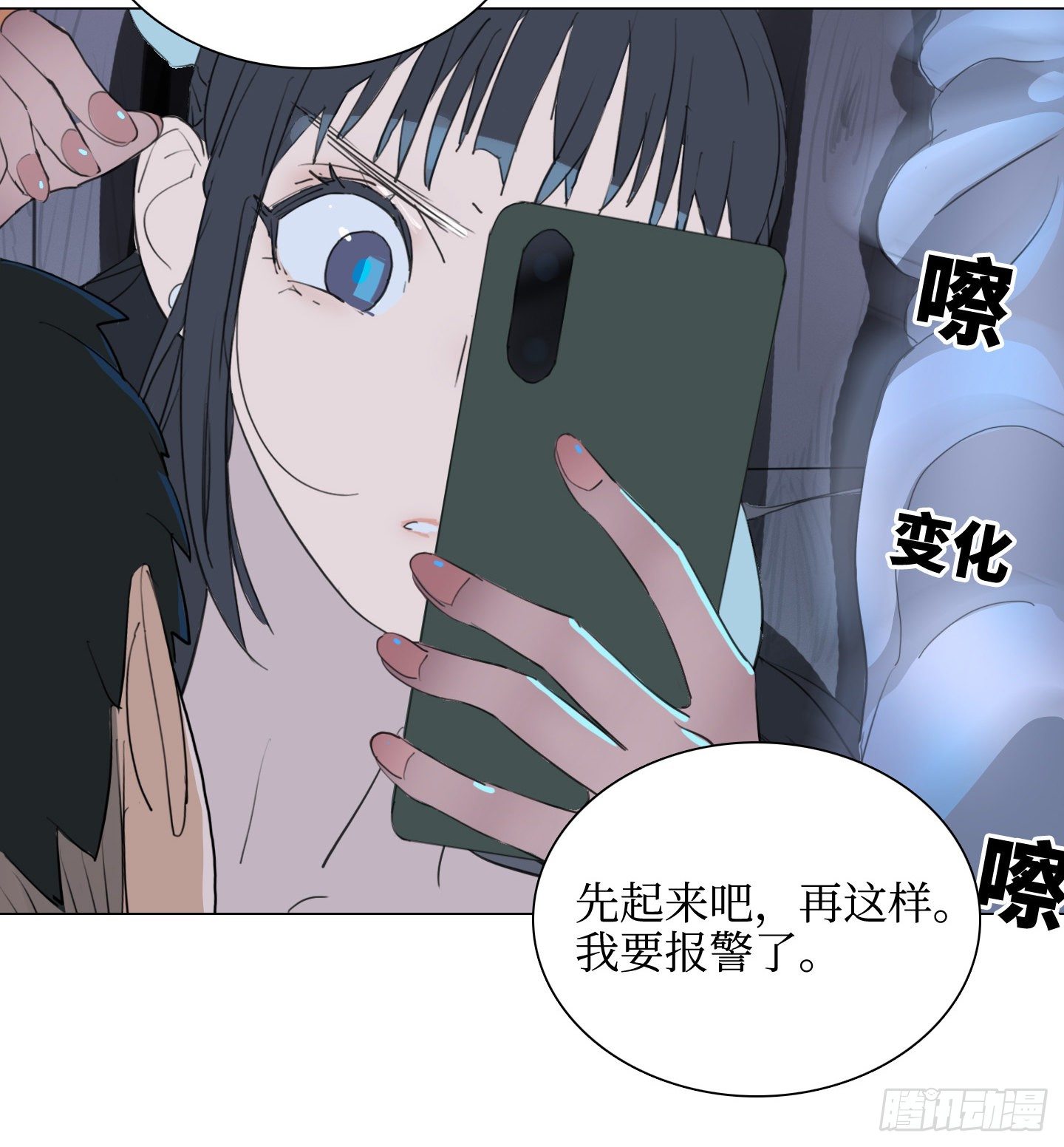 《是恋人，也是怪物》第8话 不要告诉任何人 第41页