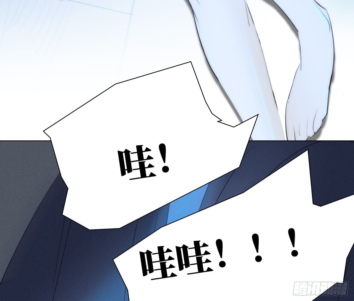 《是恋人，也是怪物》第8话 不要告诉任何人 第45页