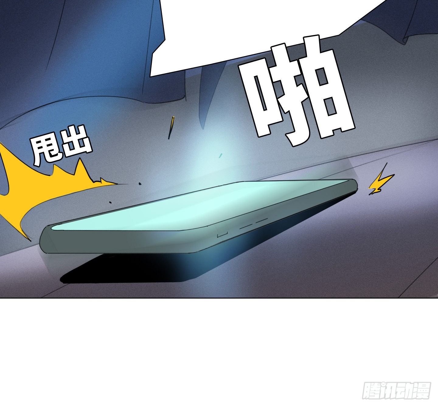 《是恋人，也是怪物》第8话 不要告诉任何人 第46页