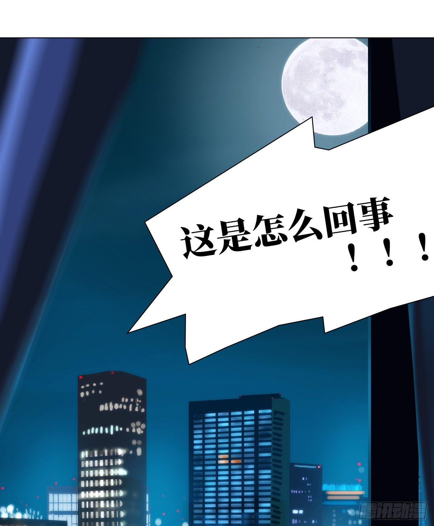 《是恋人，也是怪物》第8话 不要告诉任何人 第47页