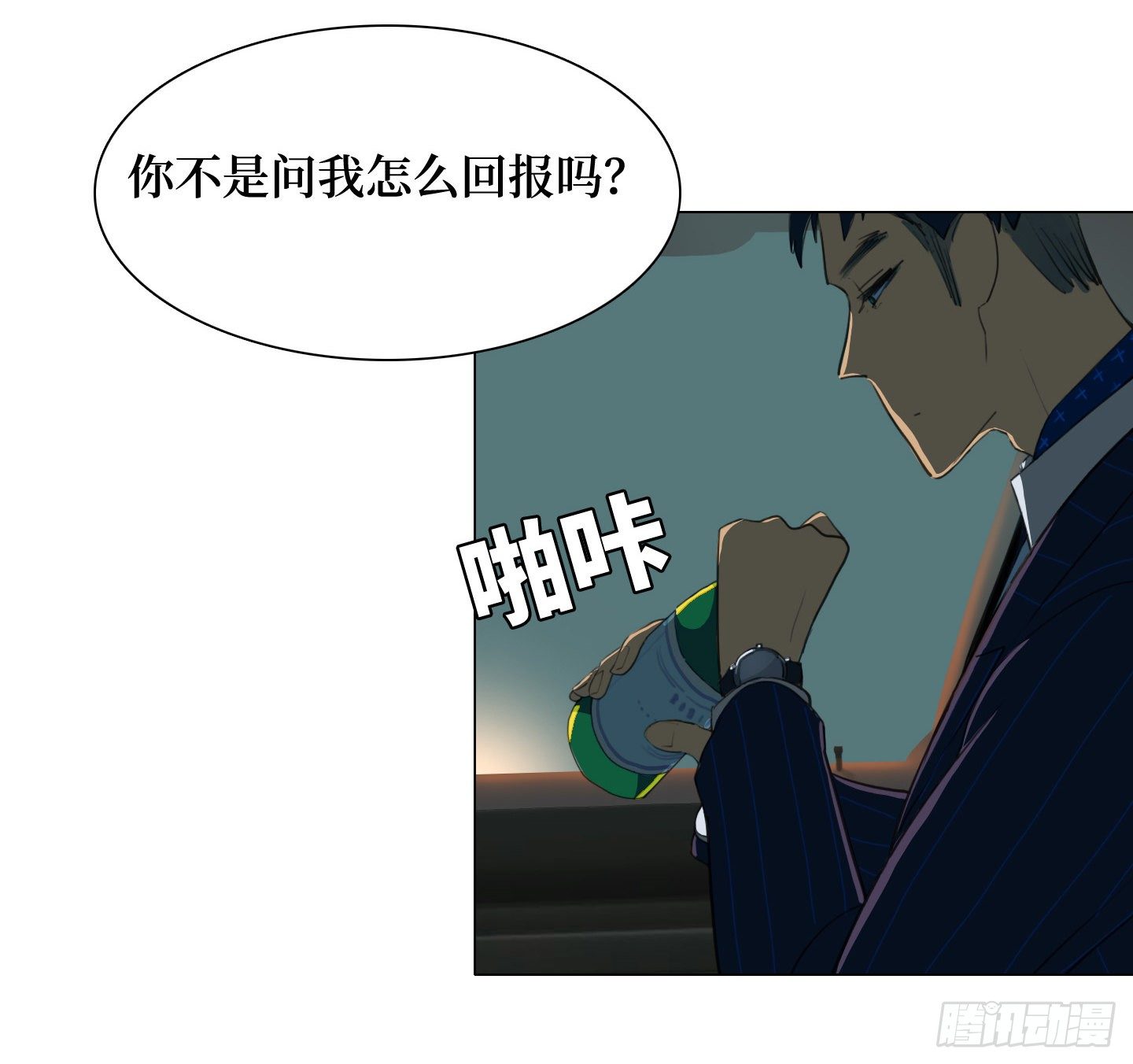 《是恋人，也是怪物》第8话 不要告诉任何人 第5页