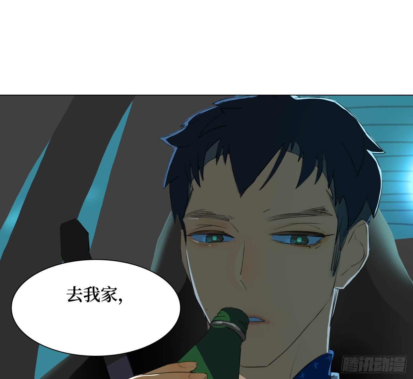 《是恋人，也是怪物》第8话 不要告诉任何人 第6页