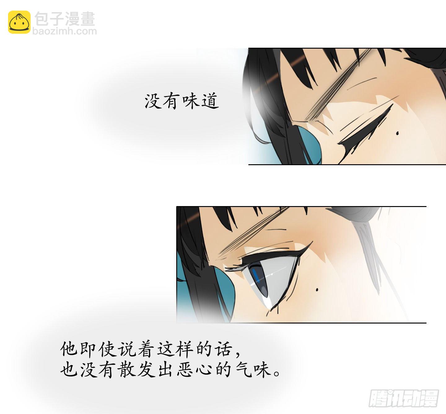 《是恋人，也是怪物》第8话 不要告诉任何人 第9页