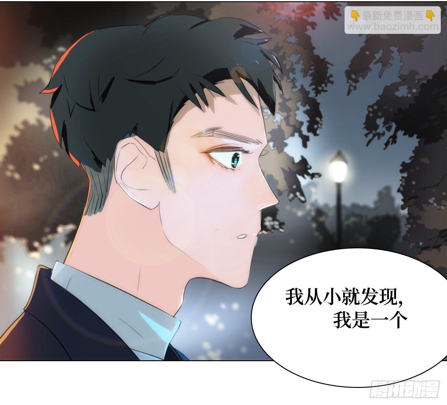 《是恋人，也是怪物》第11话 练习 第12页