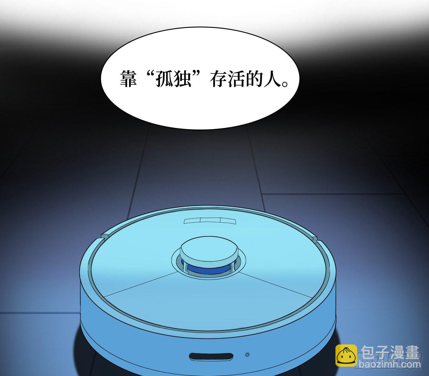 《是恋人，也是怪物》第11话 练习 第13页