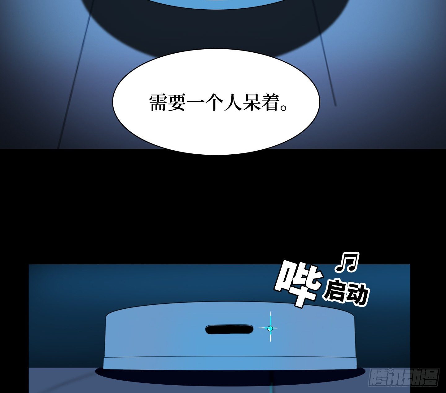 《是恋人，也是怪物》第11话 练习 第14页