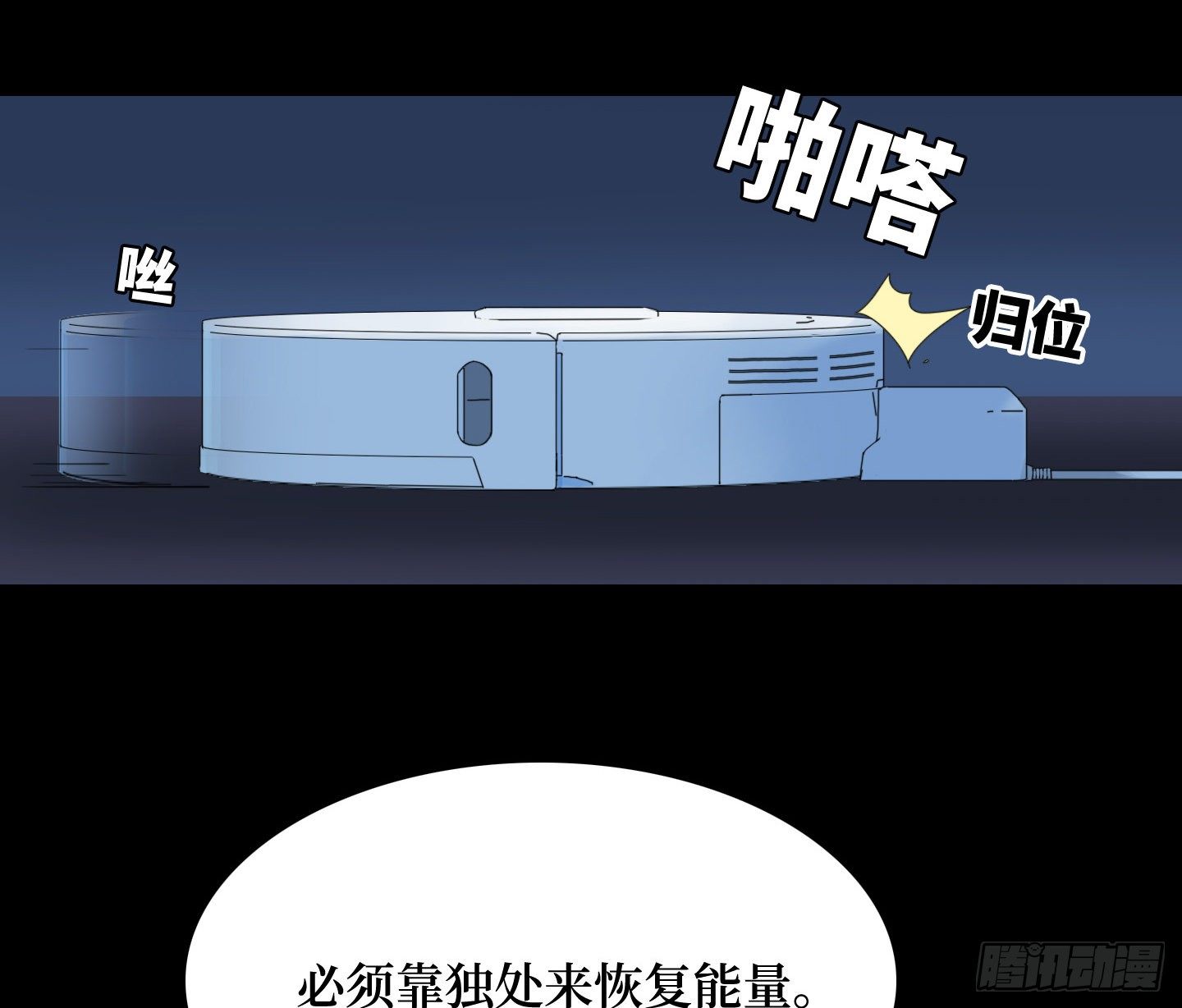 《是恋人，也是怪物》第11话 练习 第17页