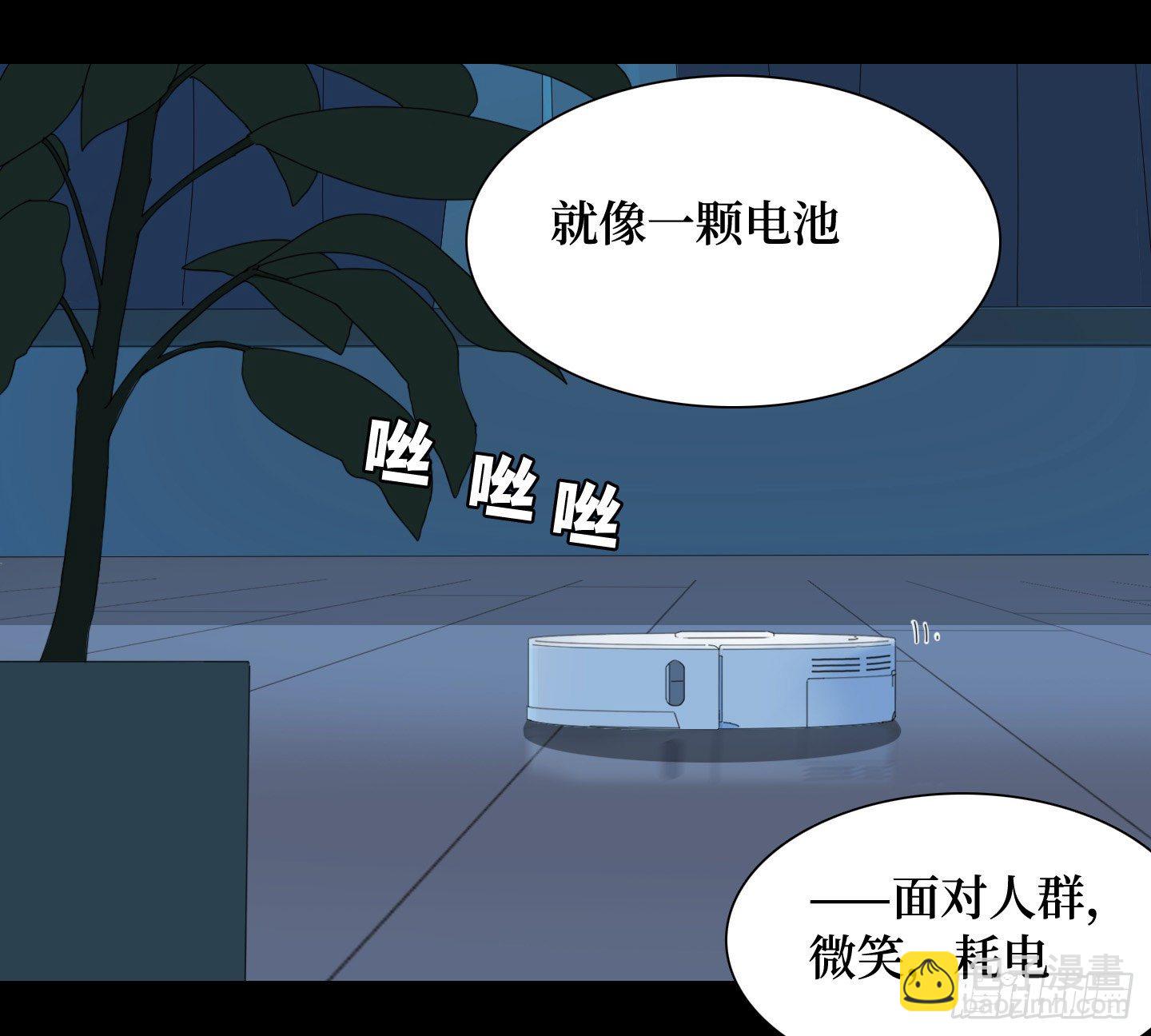 《是恋人，也是怪物》第11话 练习 第19页