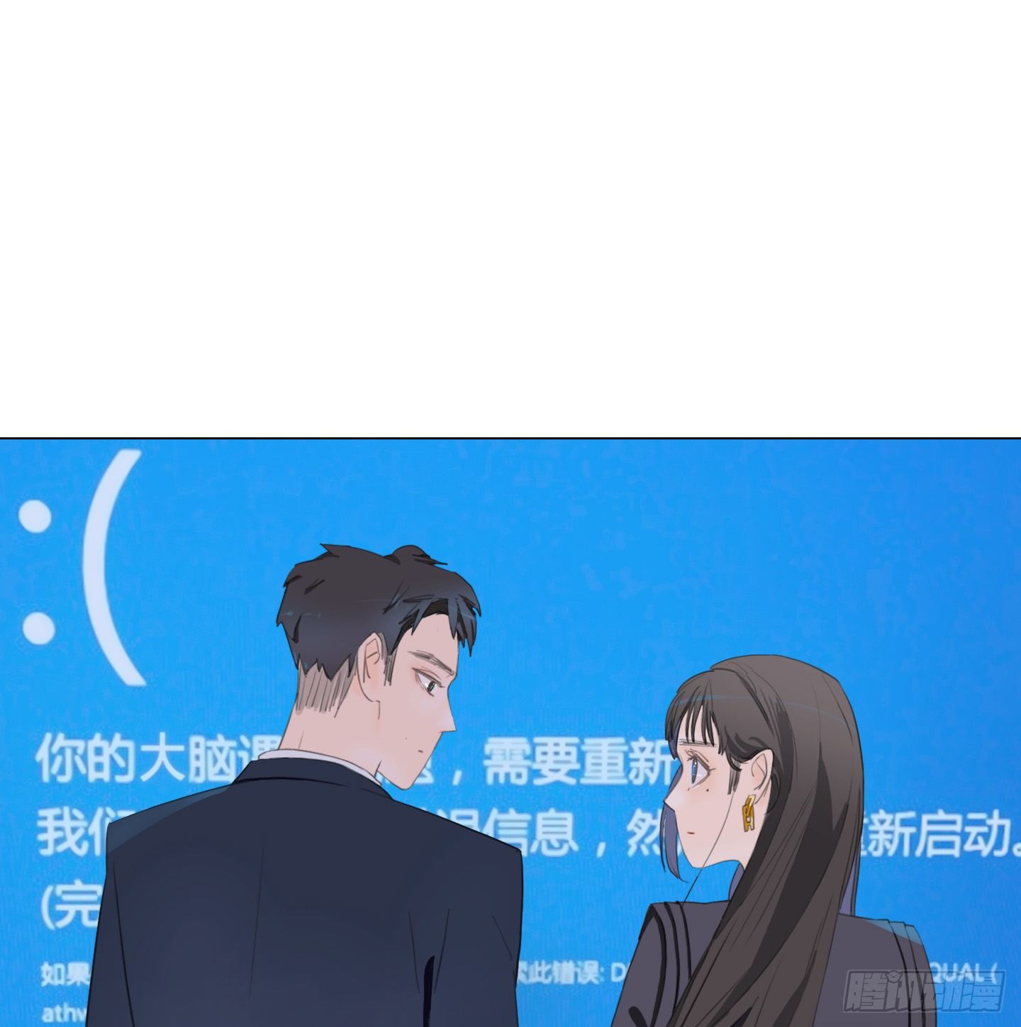 《是恋人，也是怪物》第11话 练习 第1页