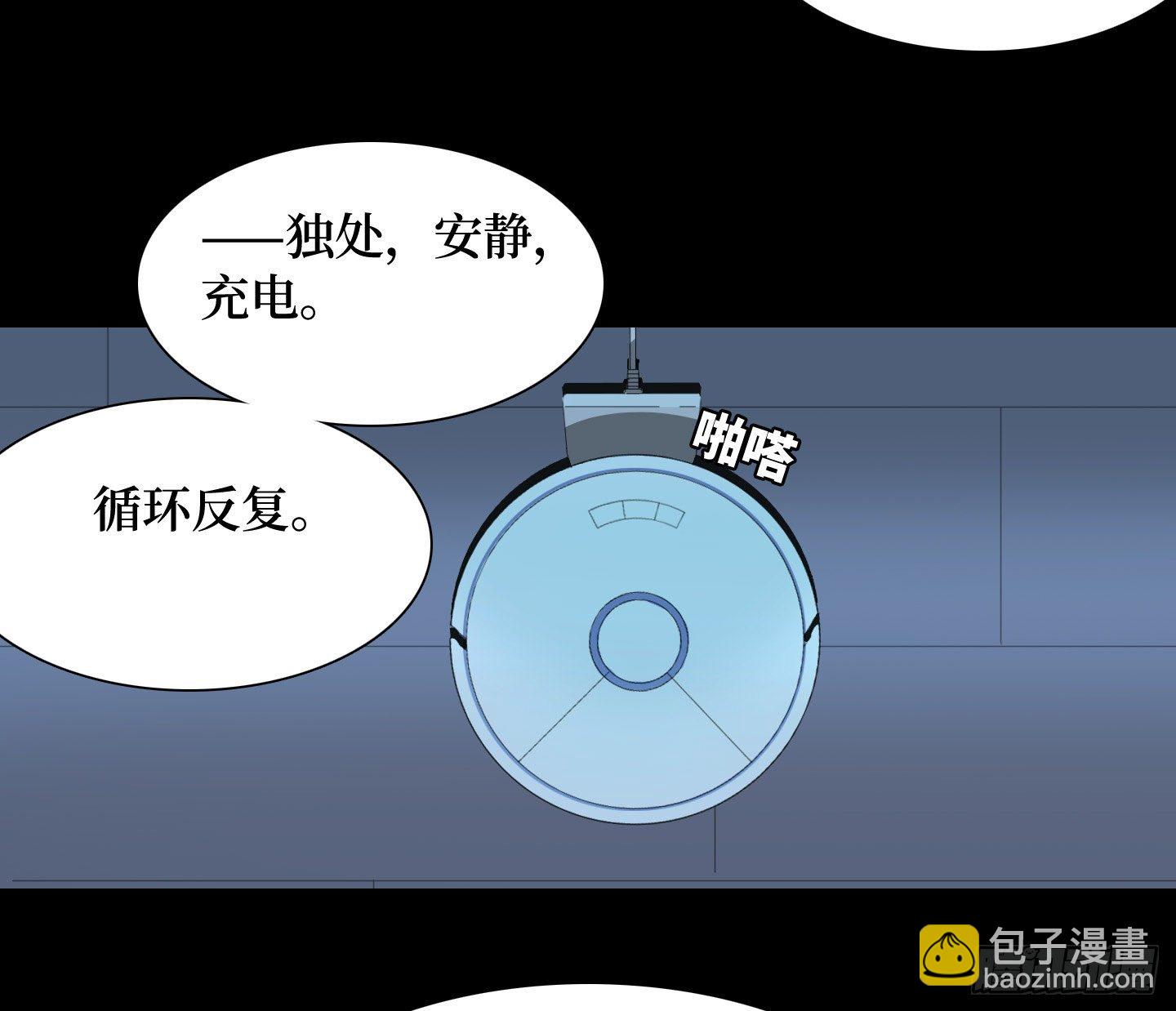 《是恋人，也是怪物》第11话 练习 第20页