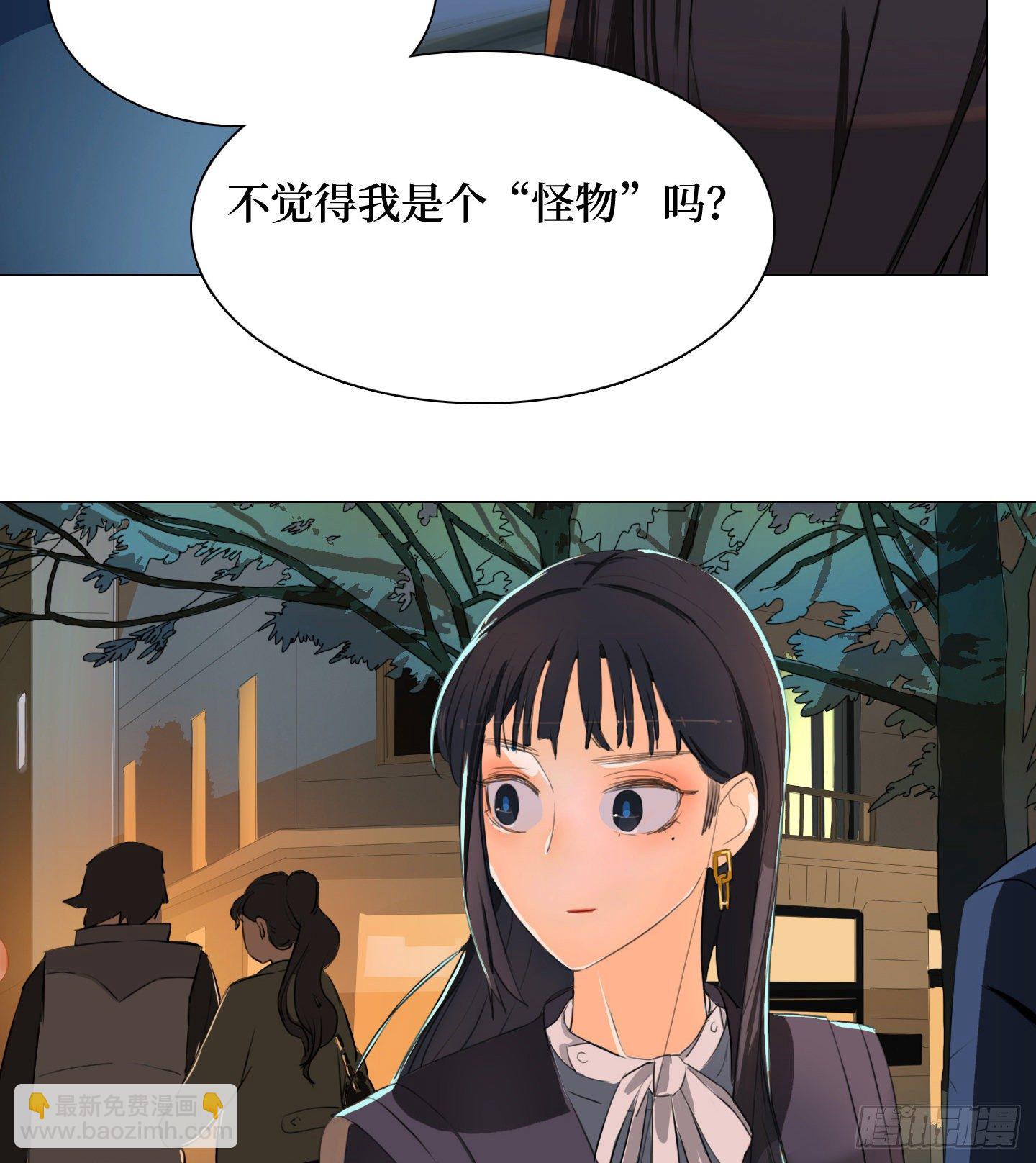 《是恋人，也是怪物》第11话 练习 第28页