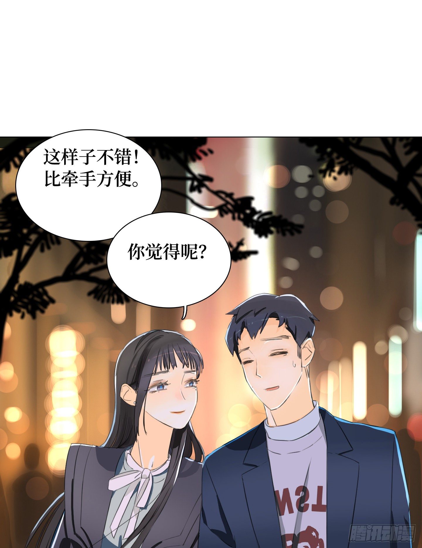 《是恋人，也是怪物》第11话 练习 第31页