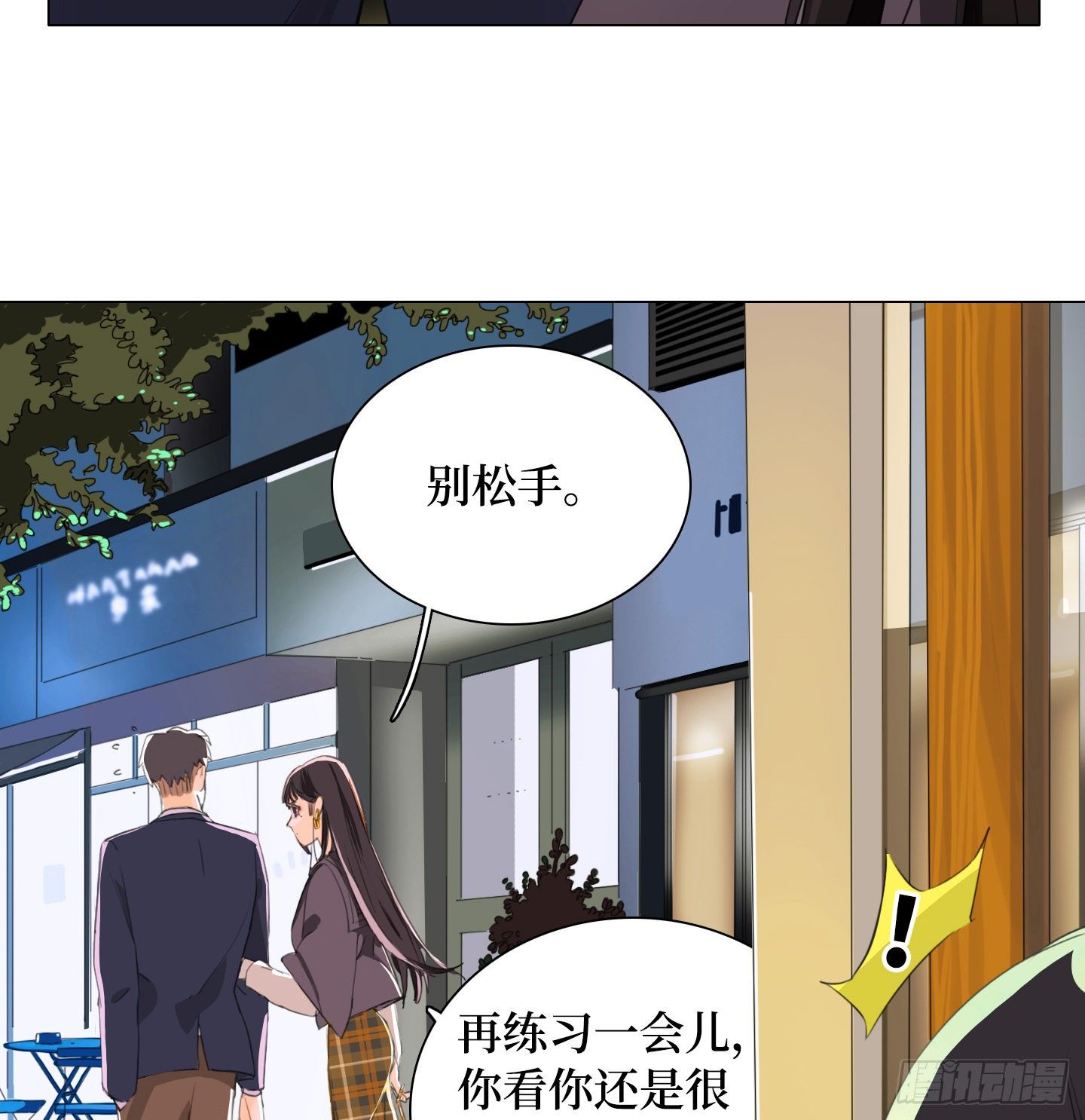 《是恋人，也是怪物》第11话 练习 第34页