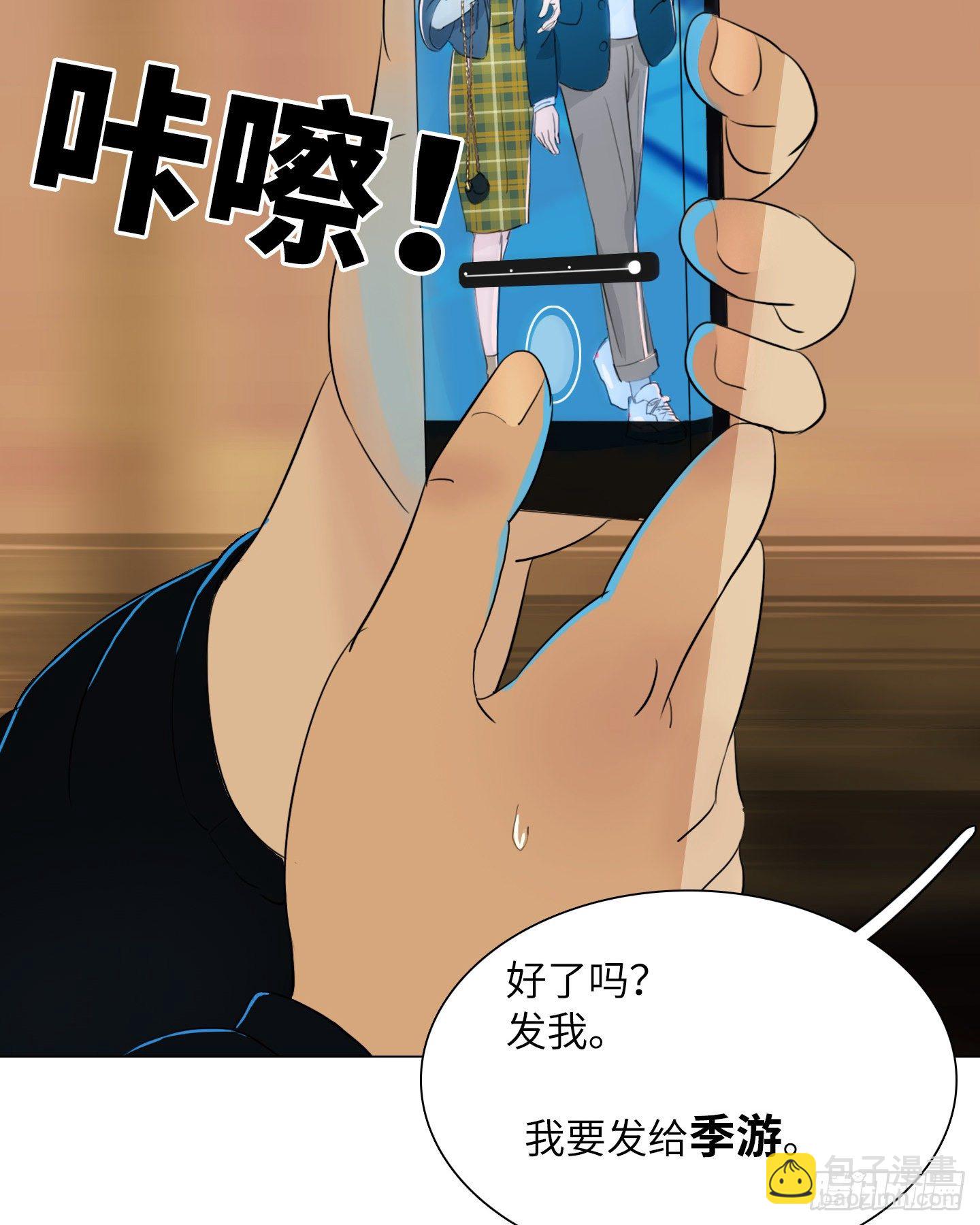 《是恋人，也是怪物》第11话 练习 第37页
