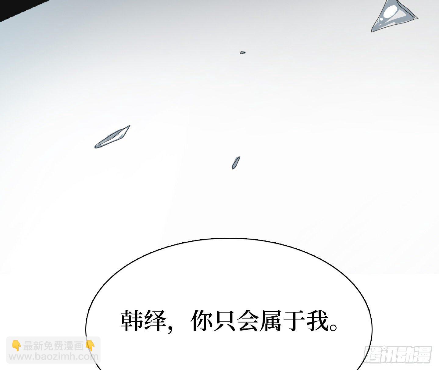 《是恋人，也是怪物》第11话 练习 第49页